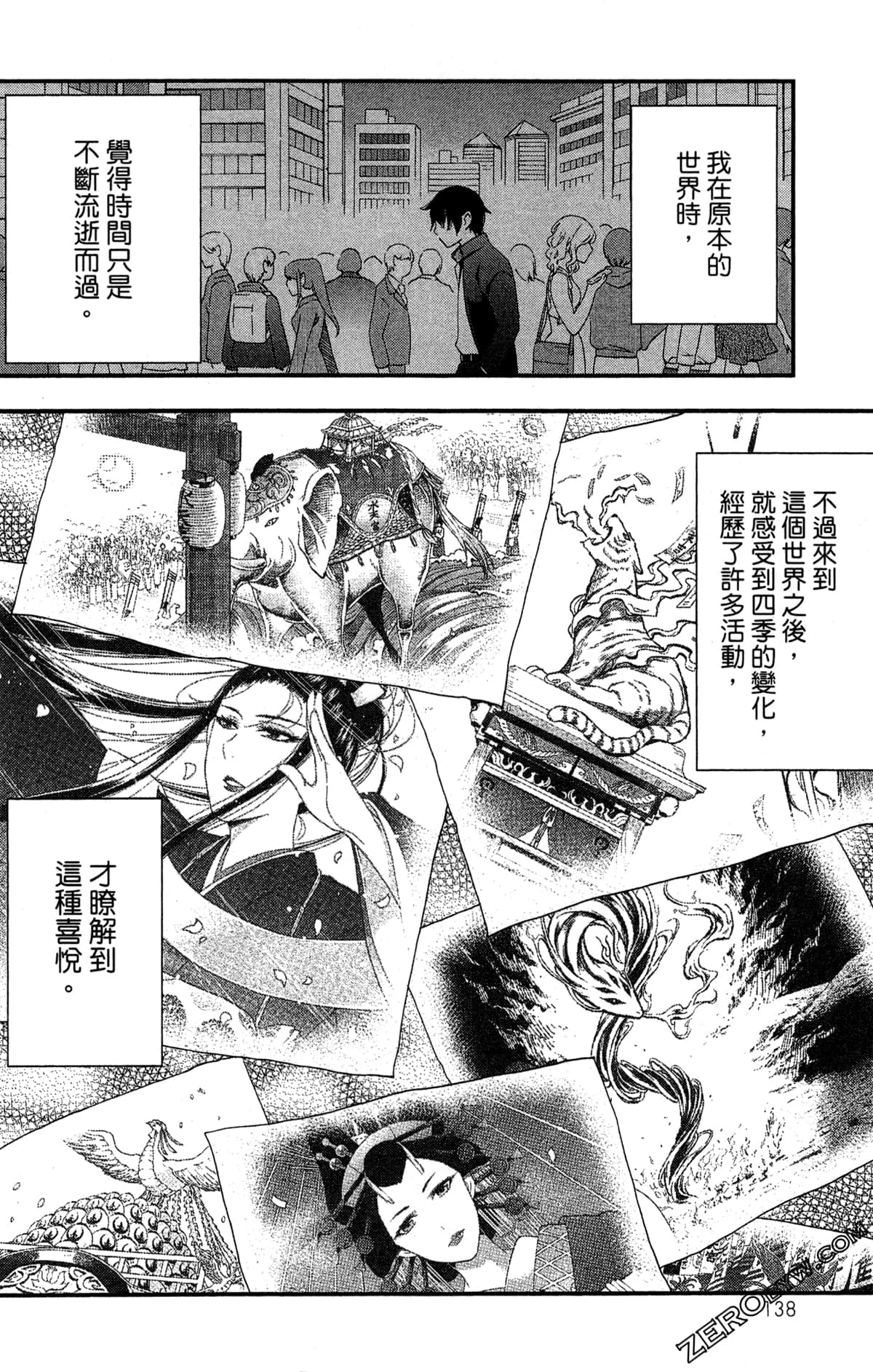 Page 140