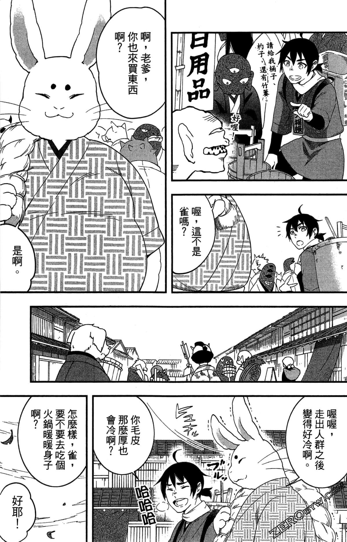 Page 143