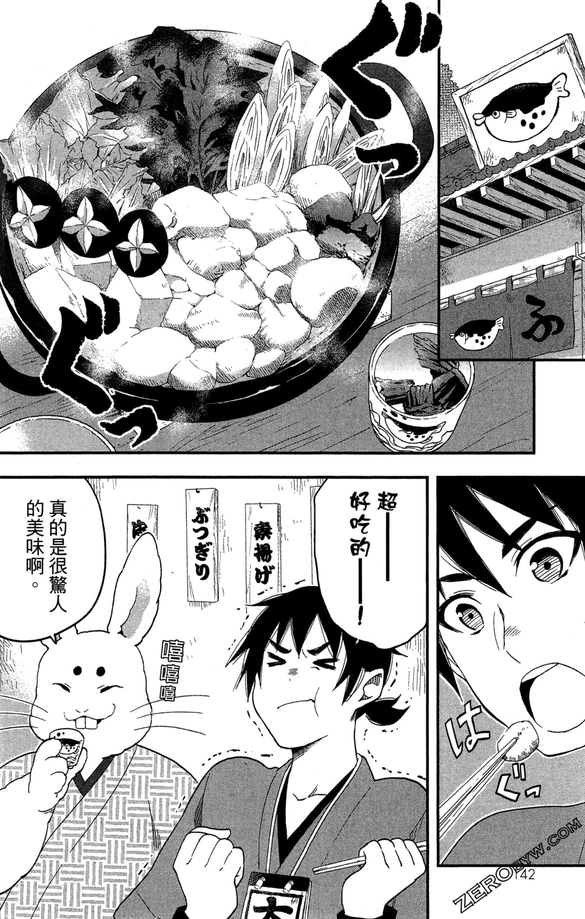 Page 144