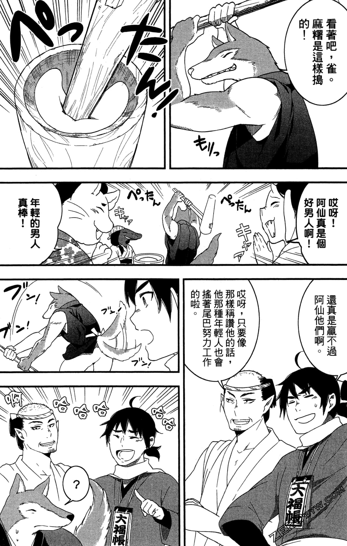 Page 149