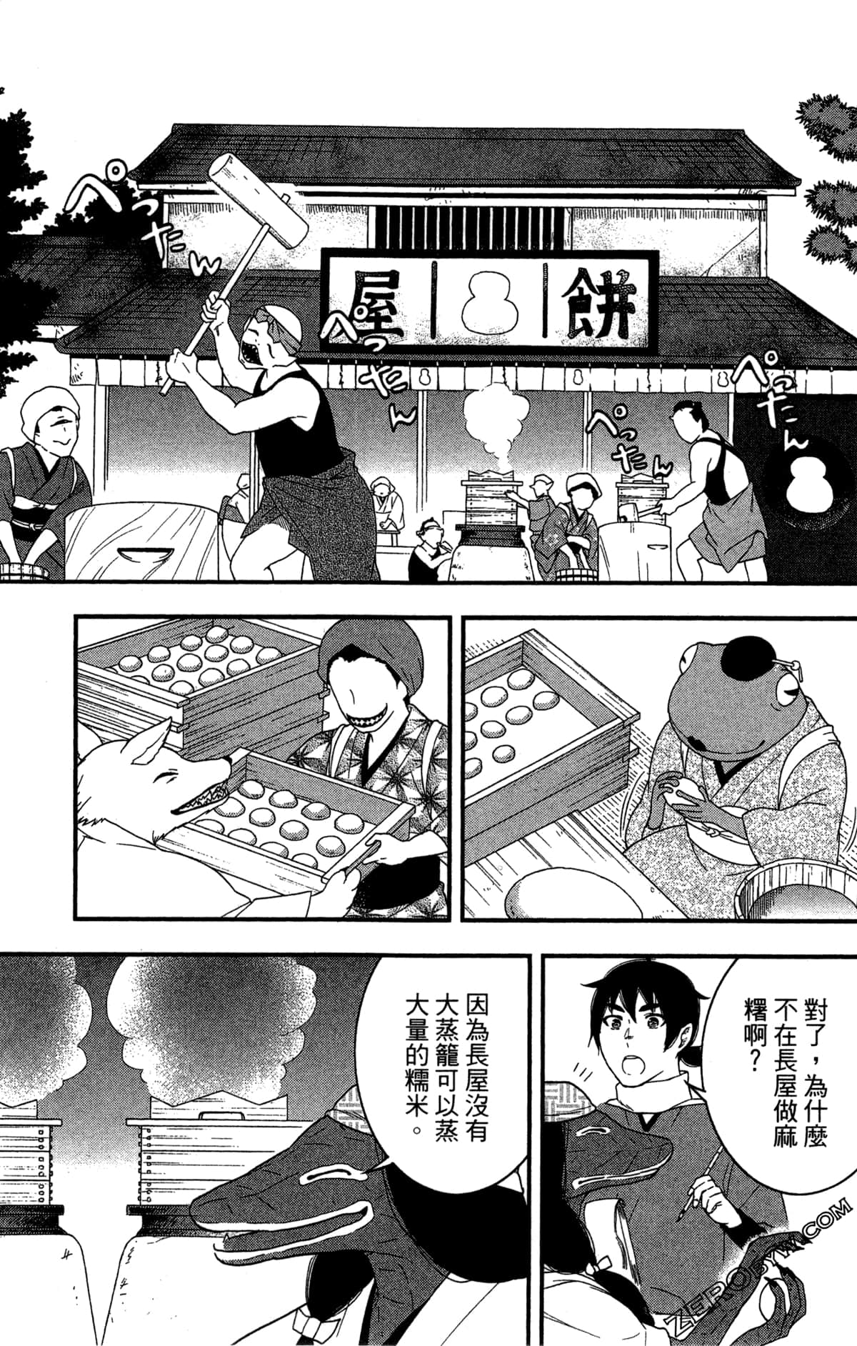 Page 150