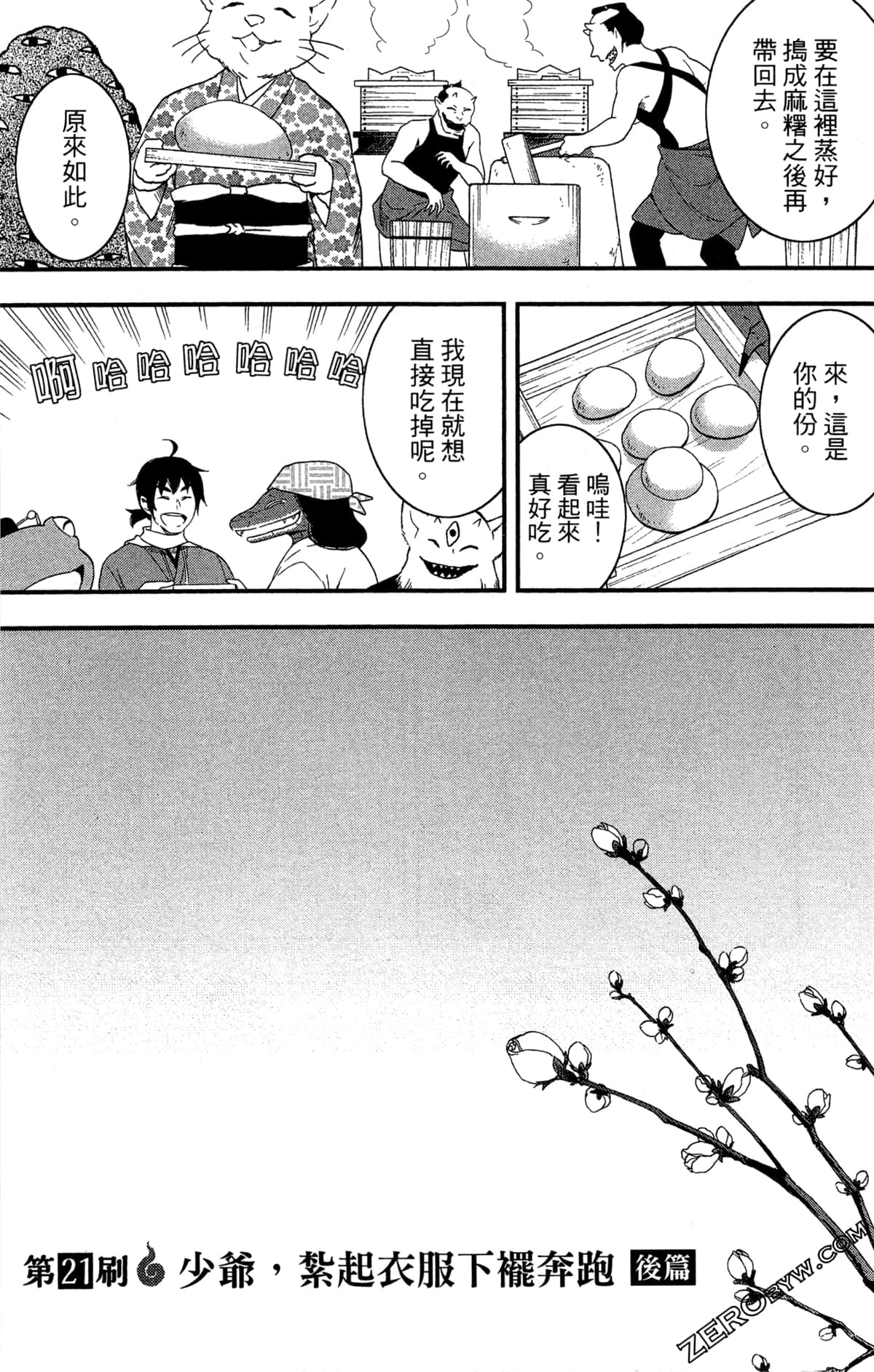 Page 151