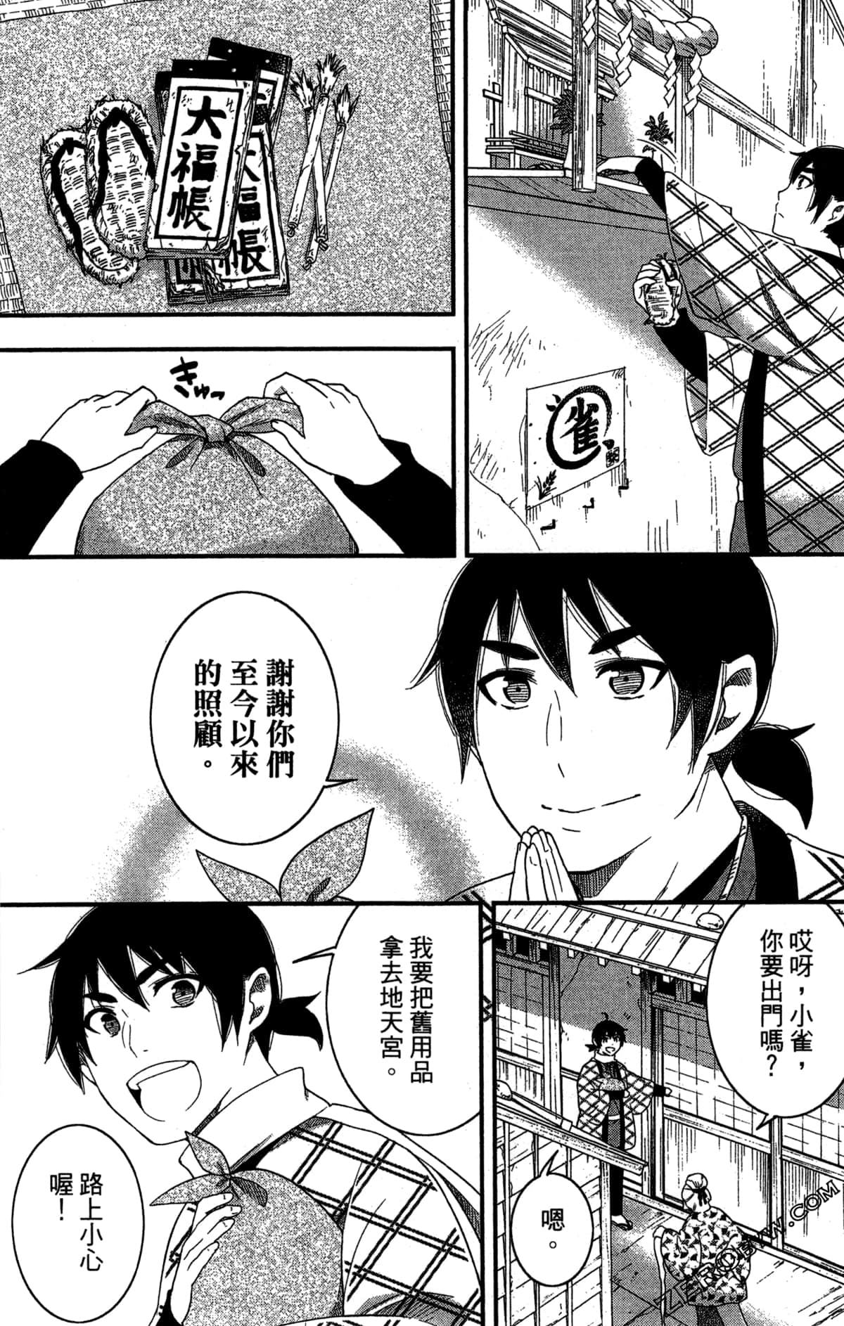 Page 153