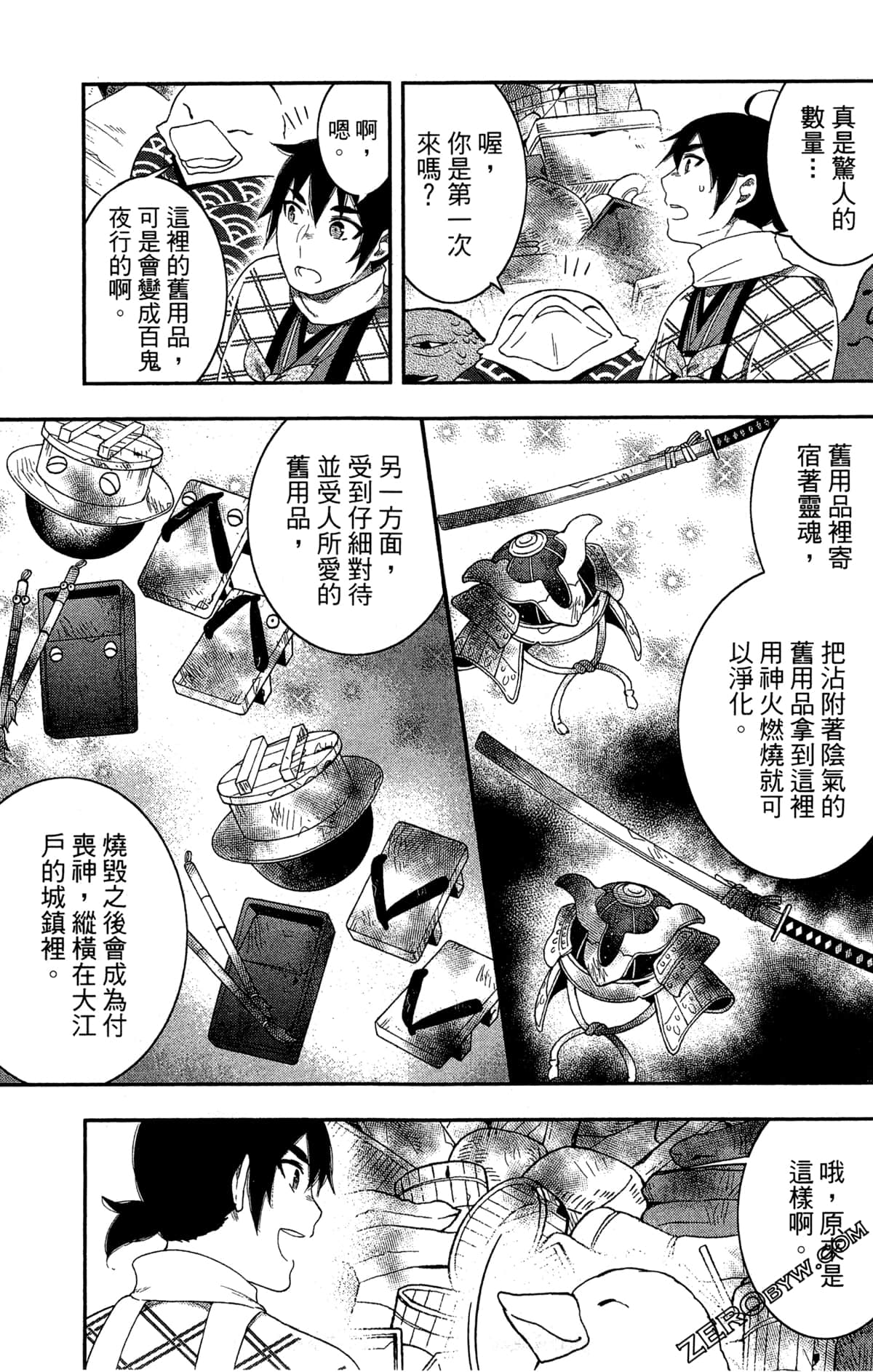 Page 156