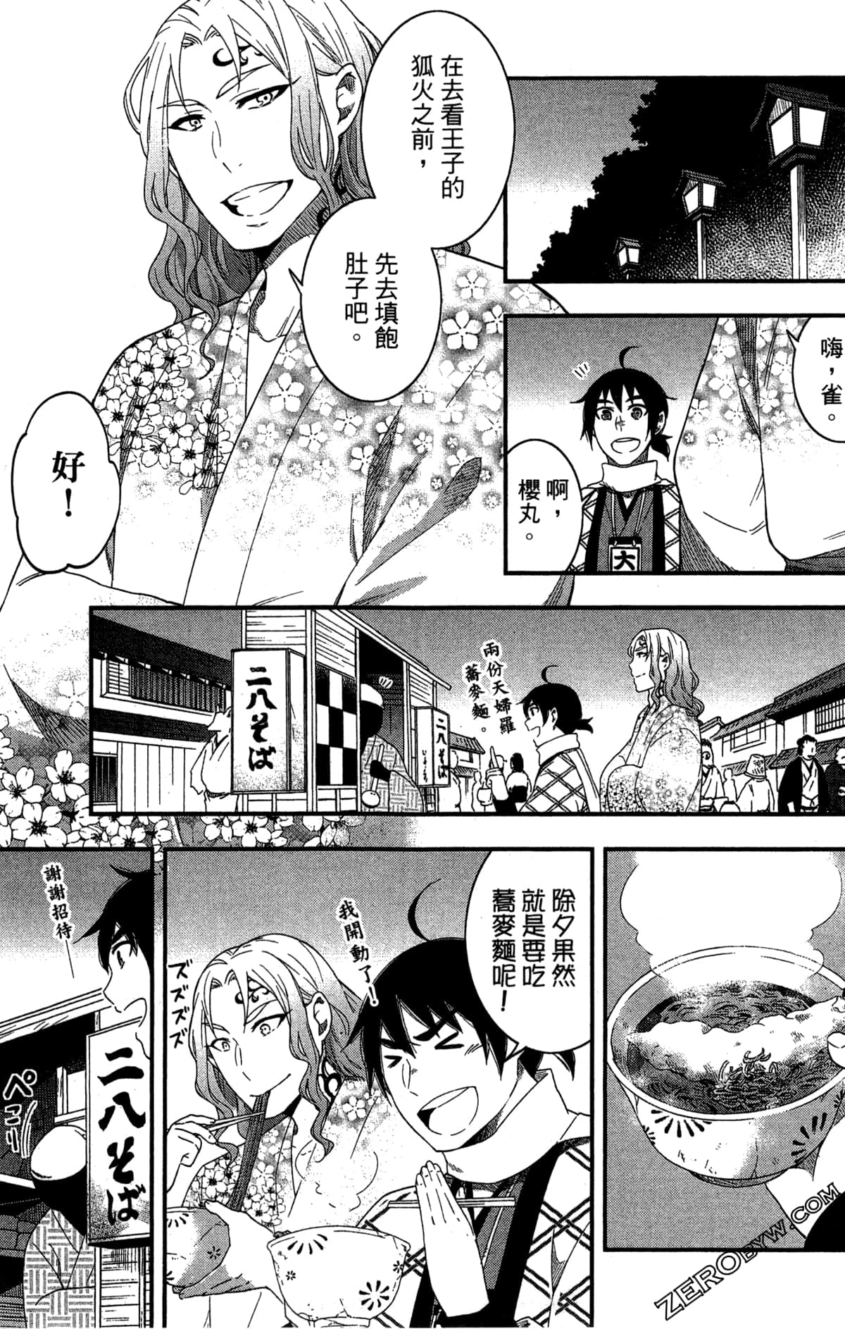 Page 158