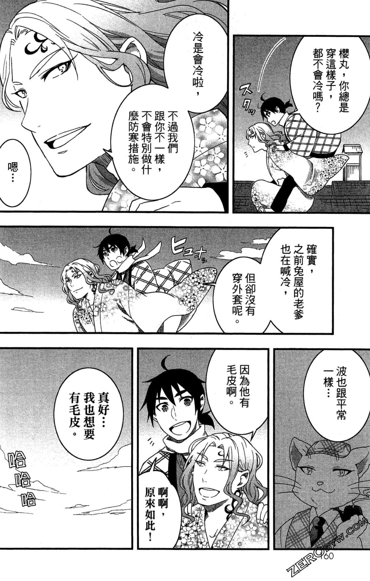 Page 161