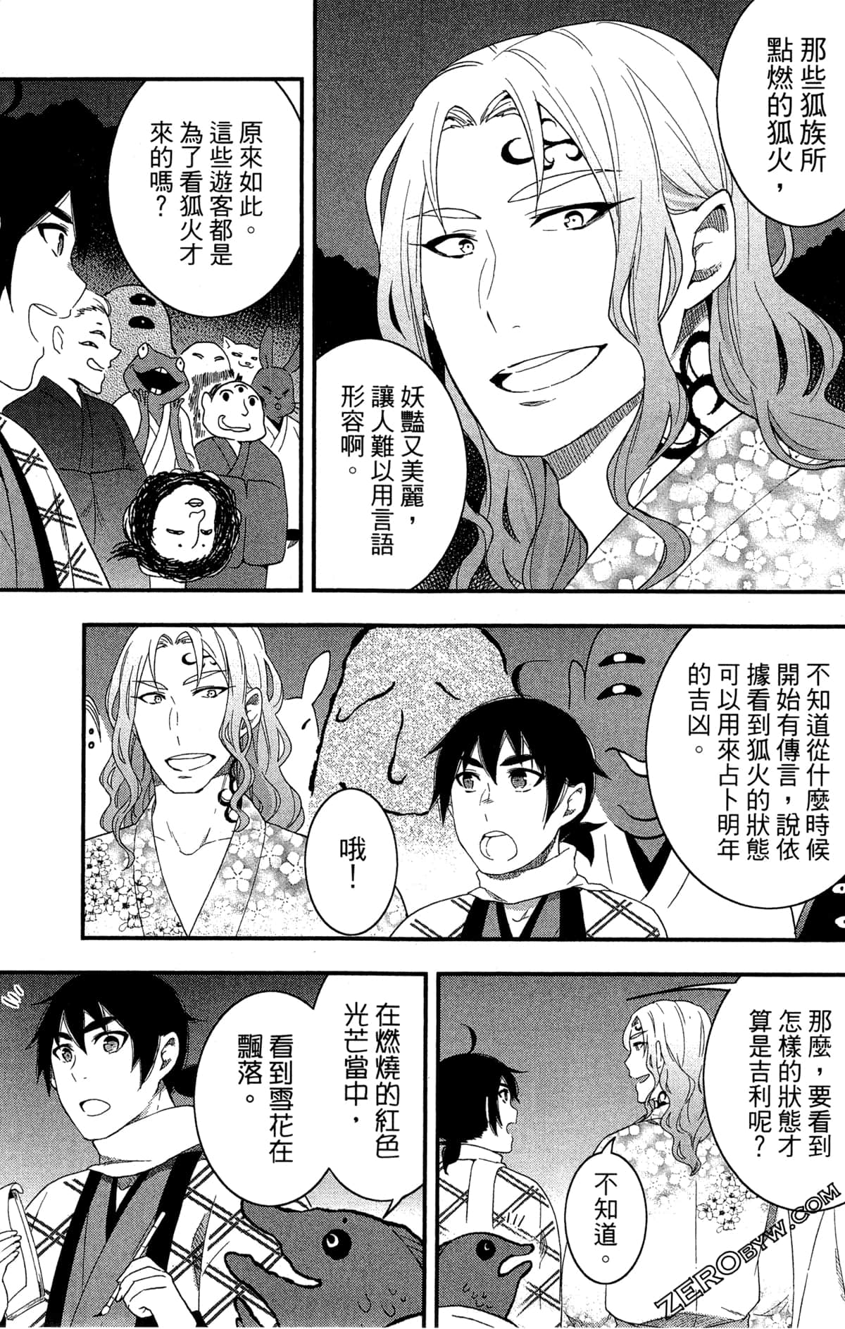 Page 164