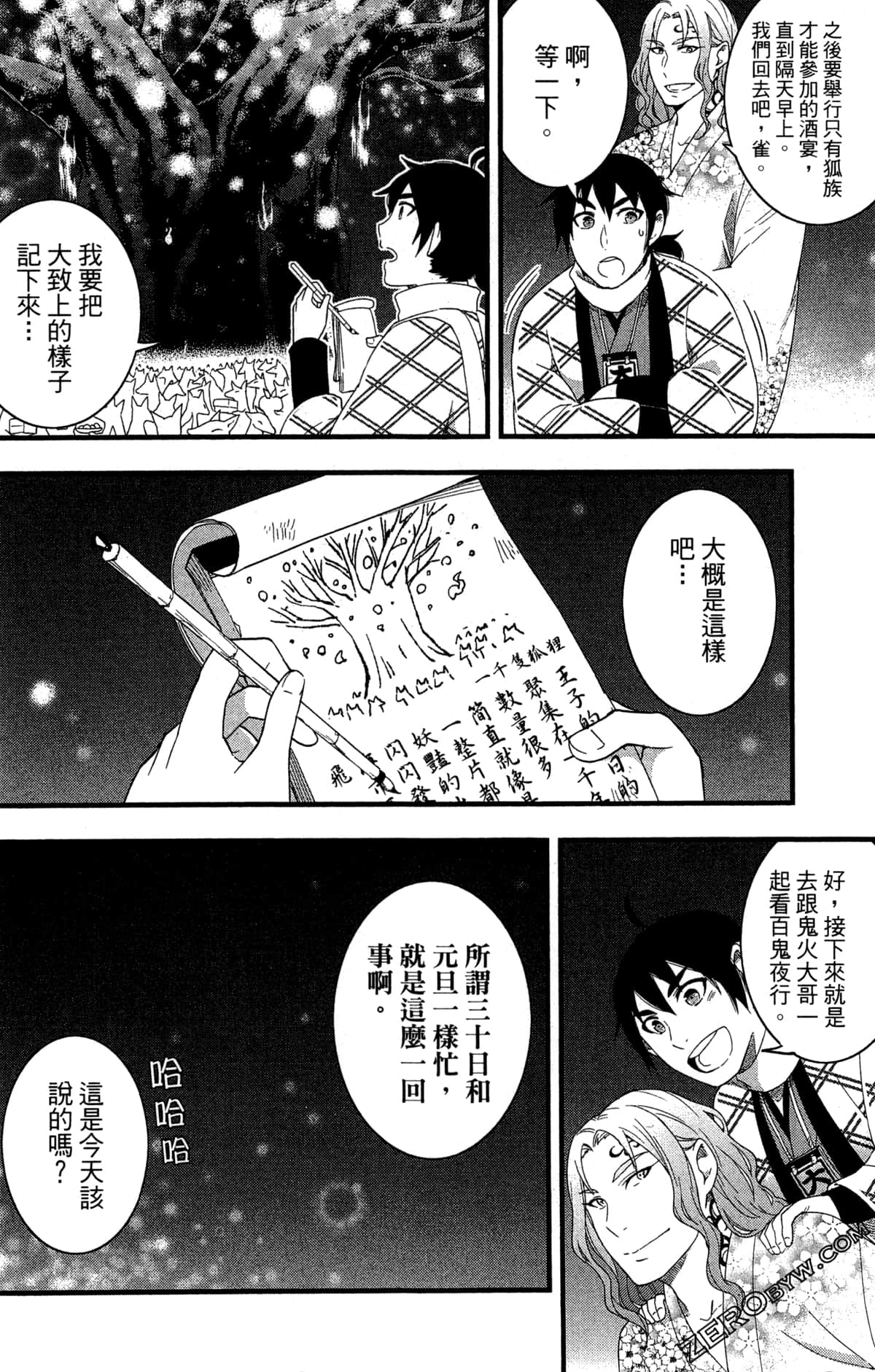 Page 171