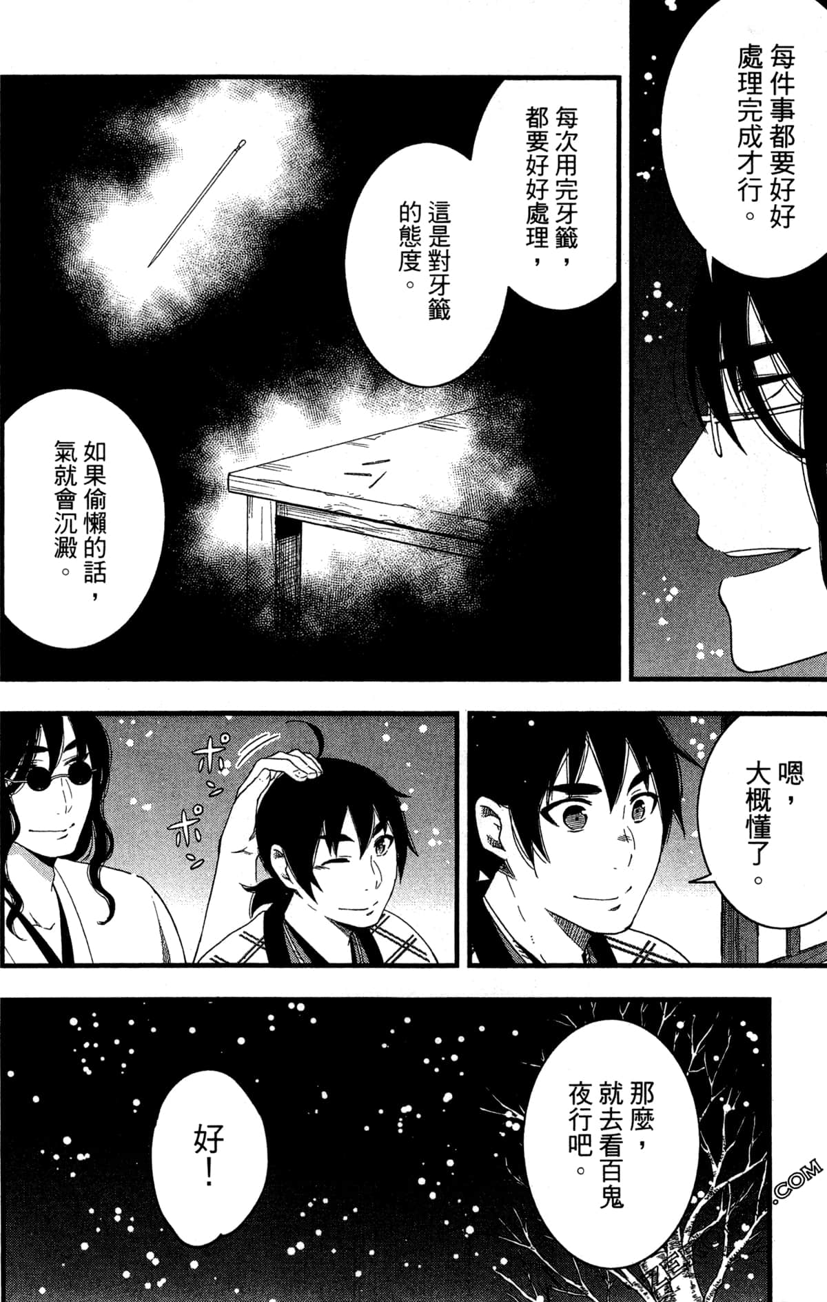 Page 179