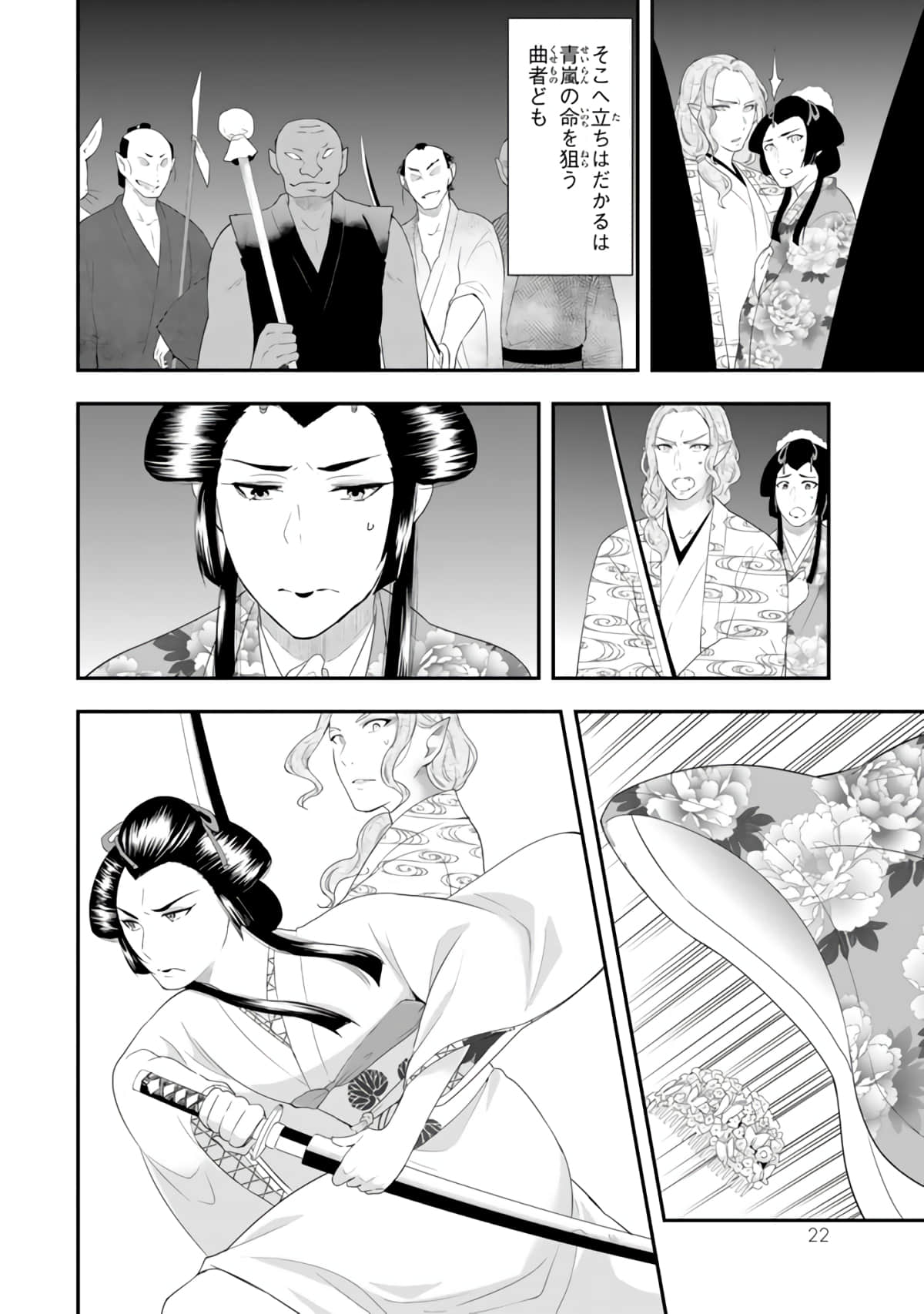Page 23