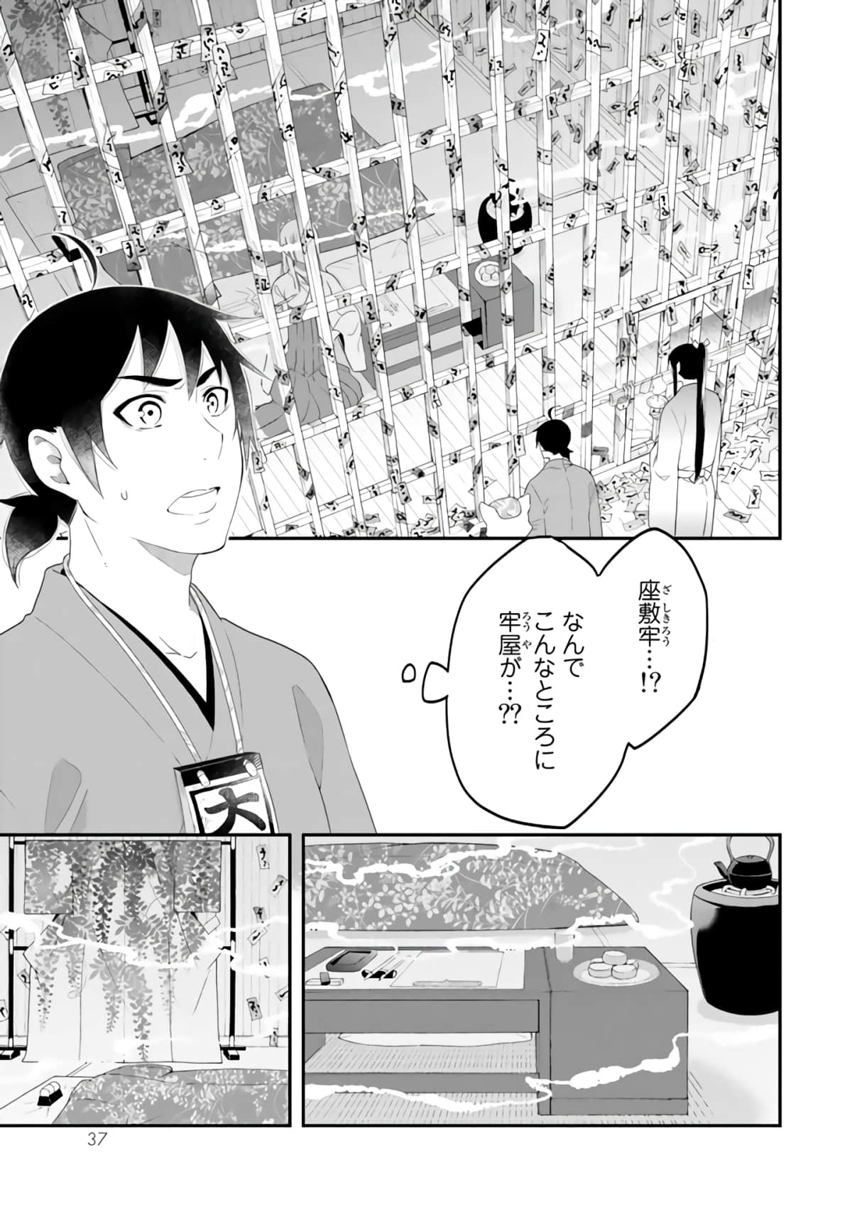 Page 38
