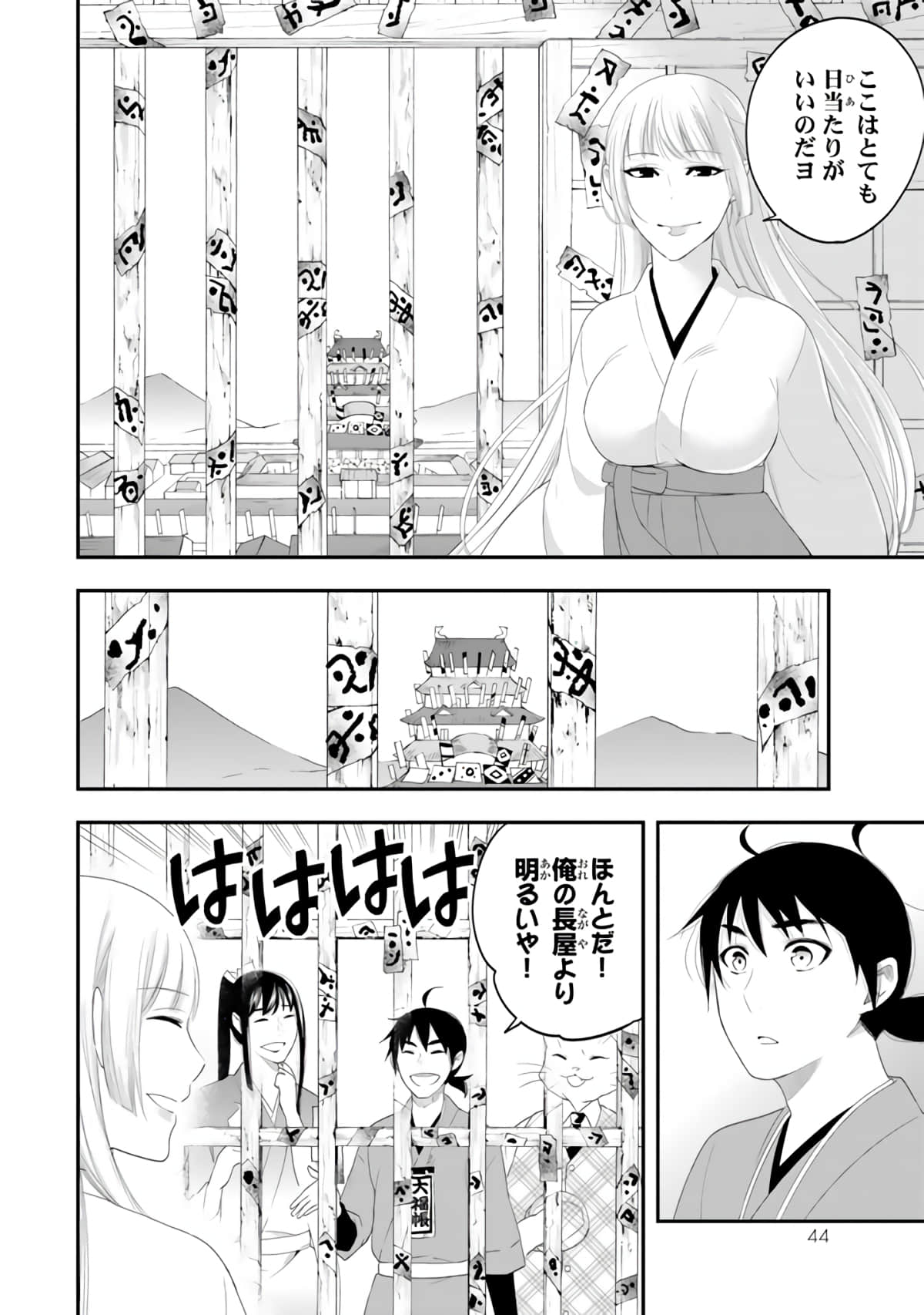 Page 45