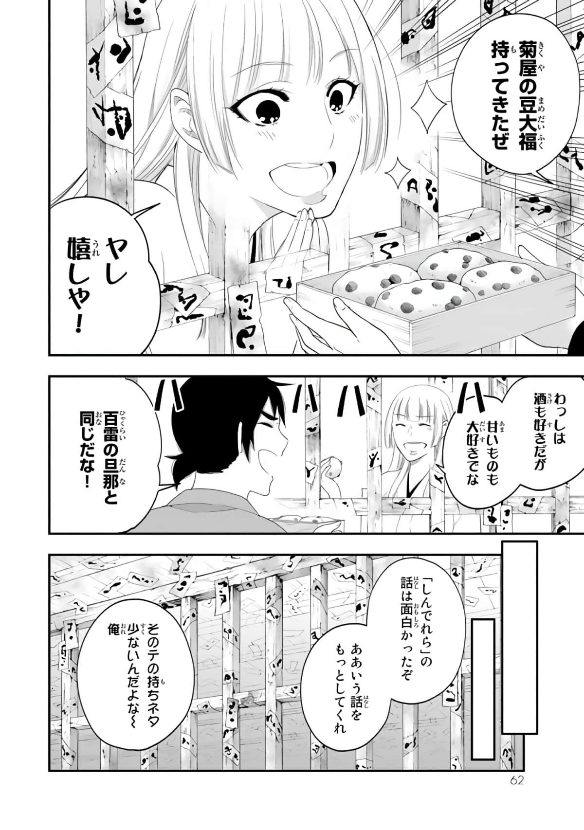 Page 63