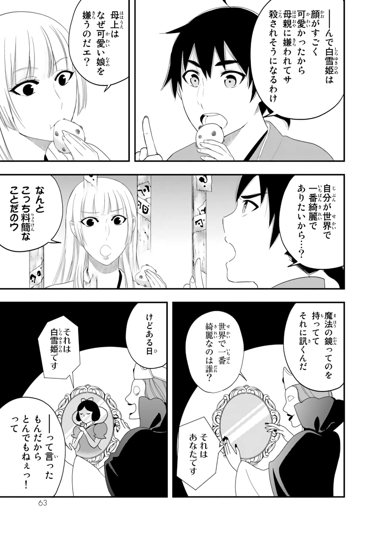 Page 64