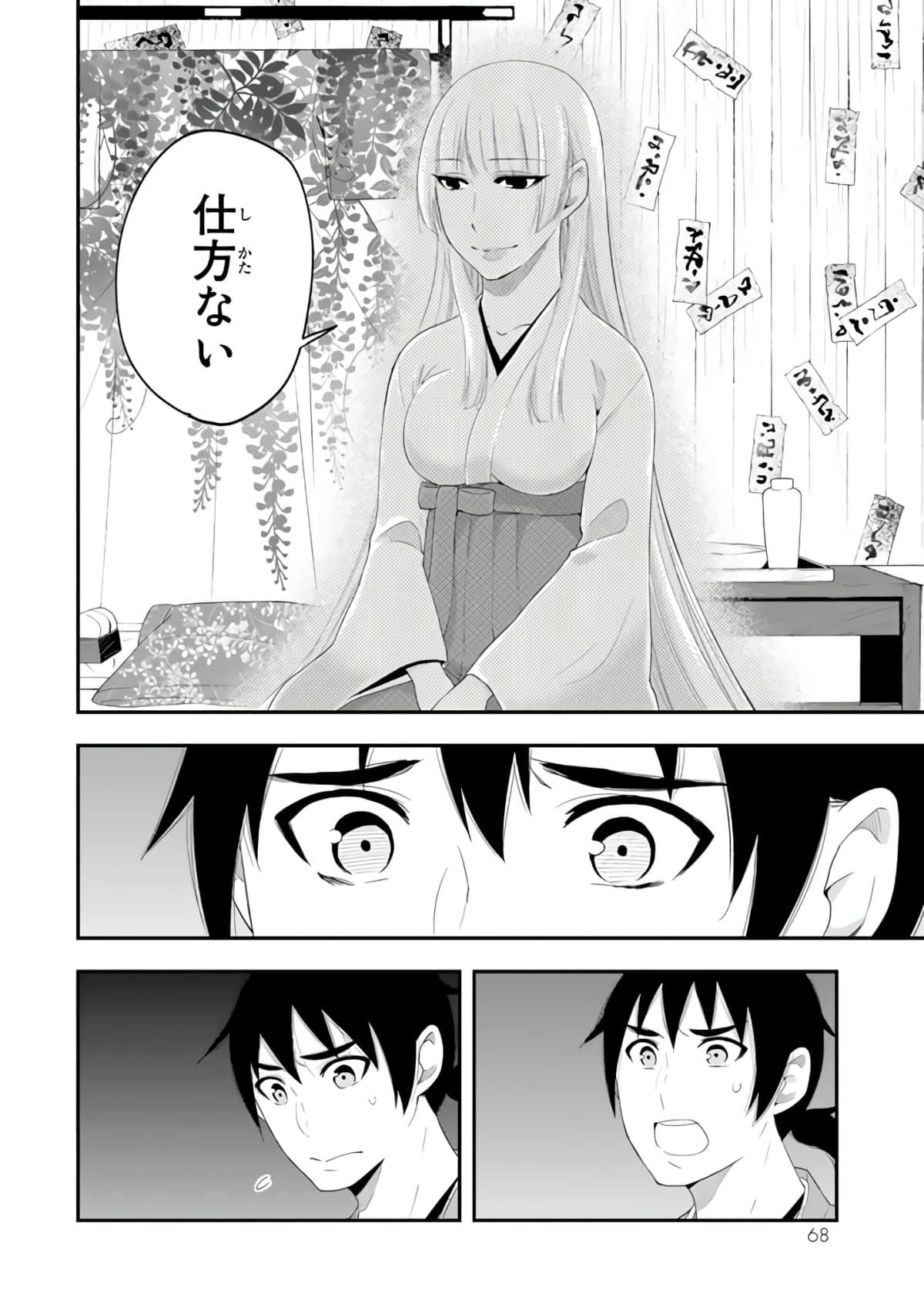Page 69