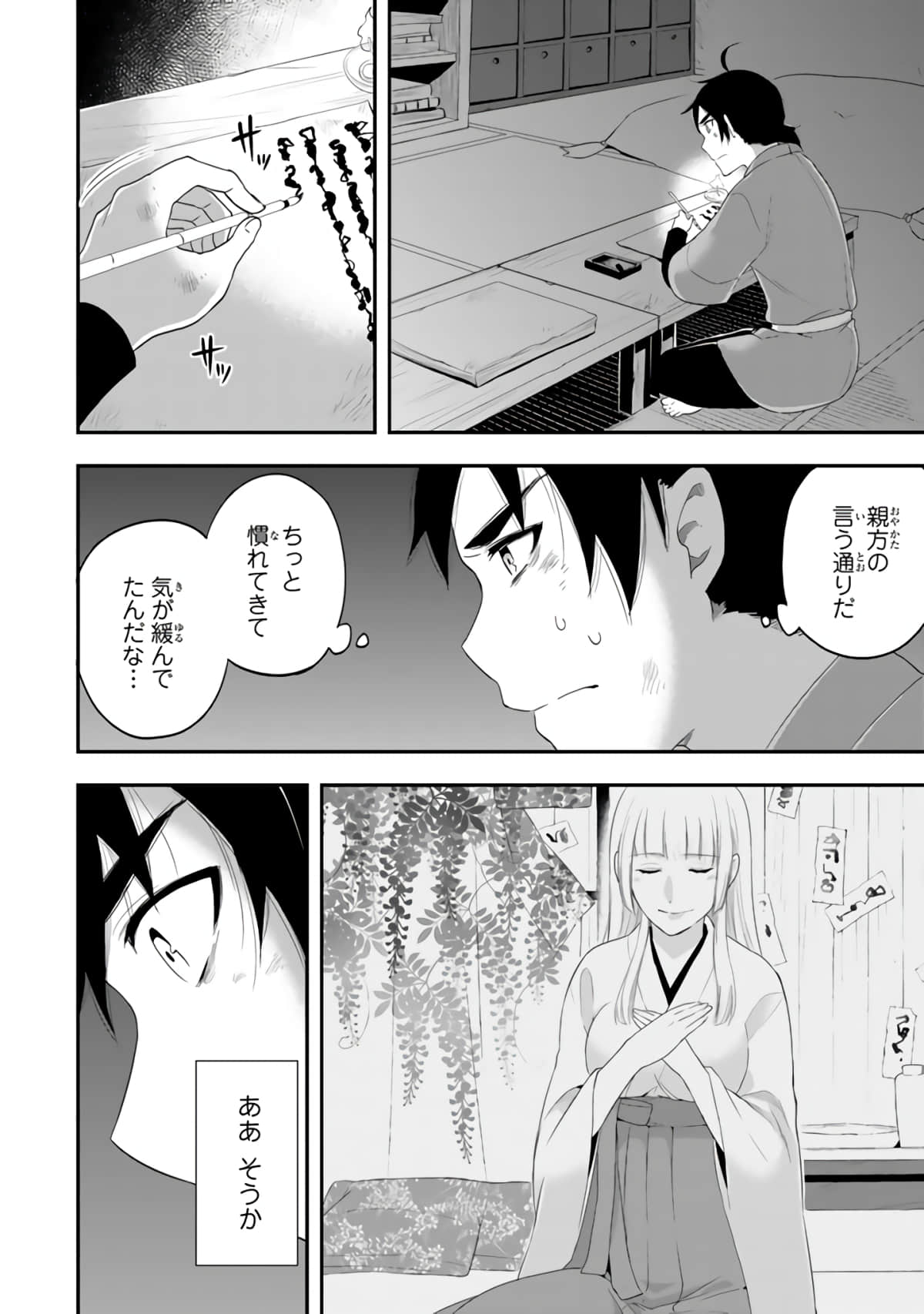 Page 73