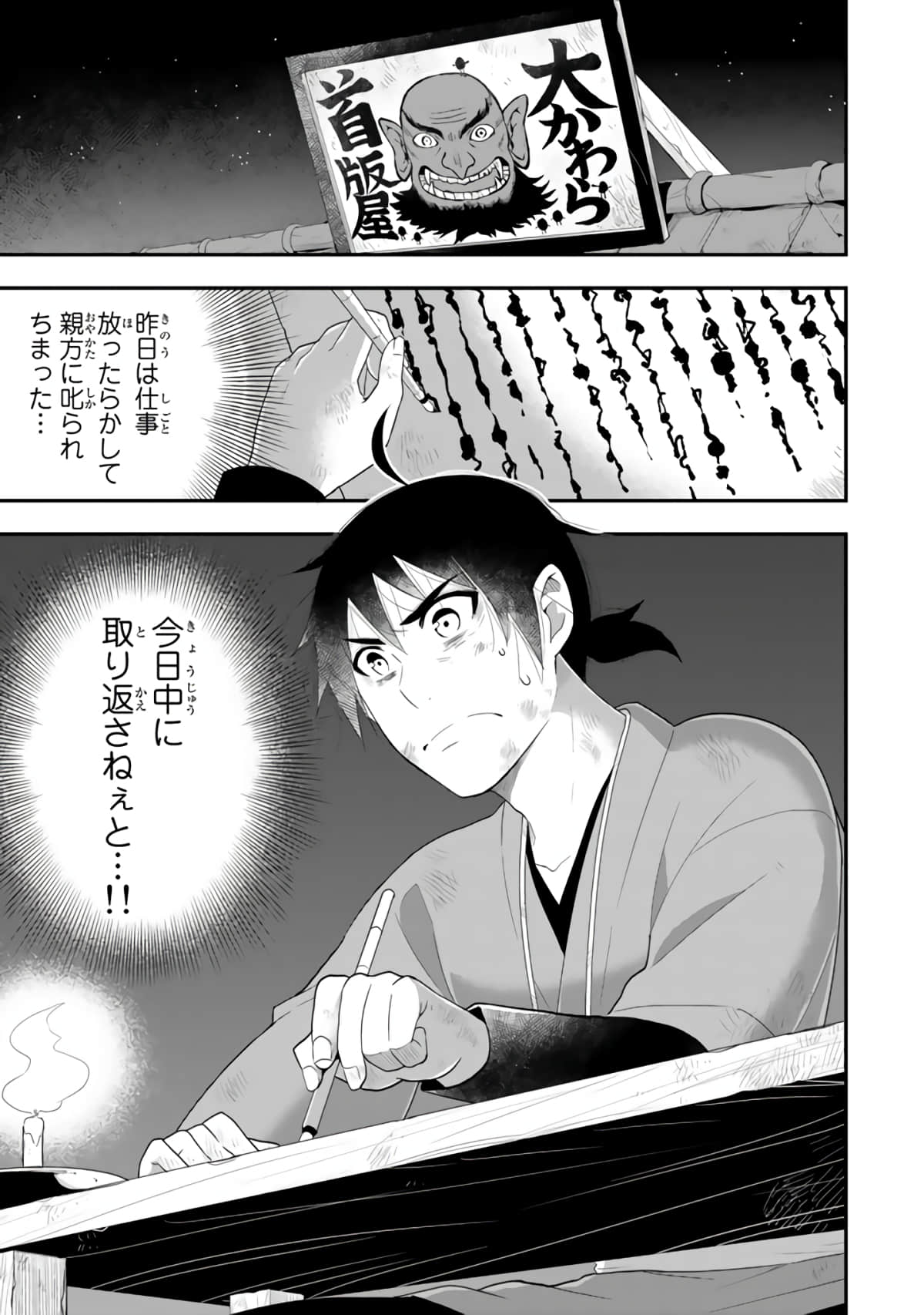Page 76