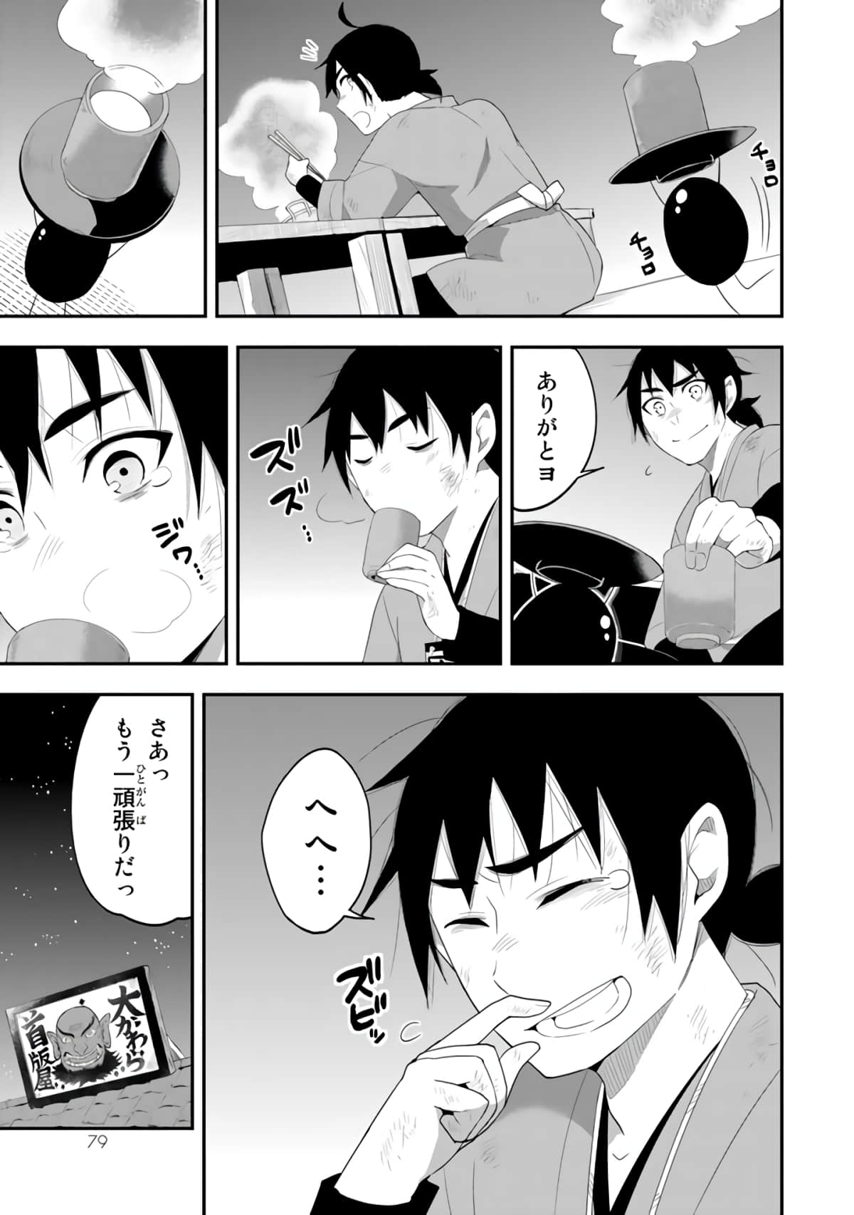 Page 80