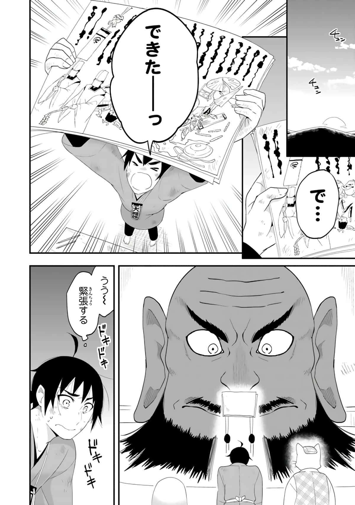 Page 81