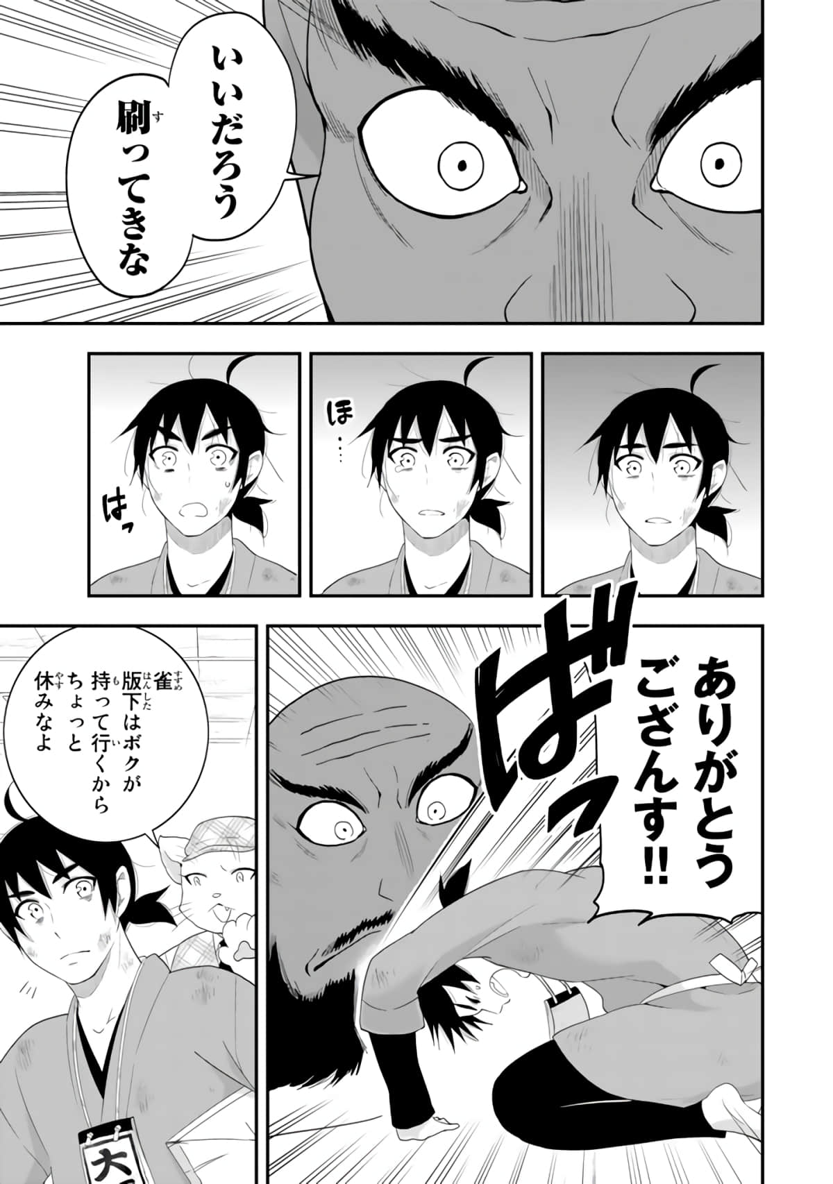Page 82