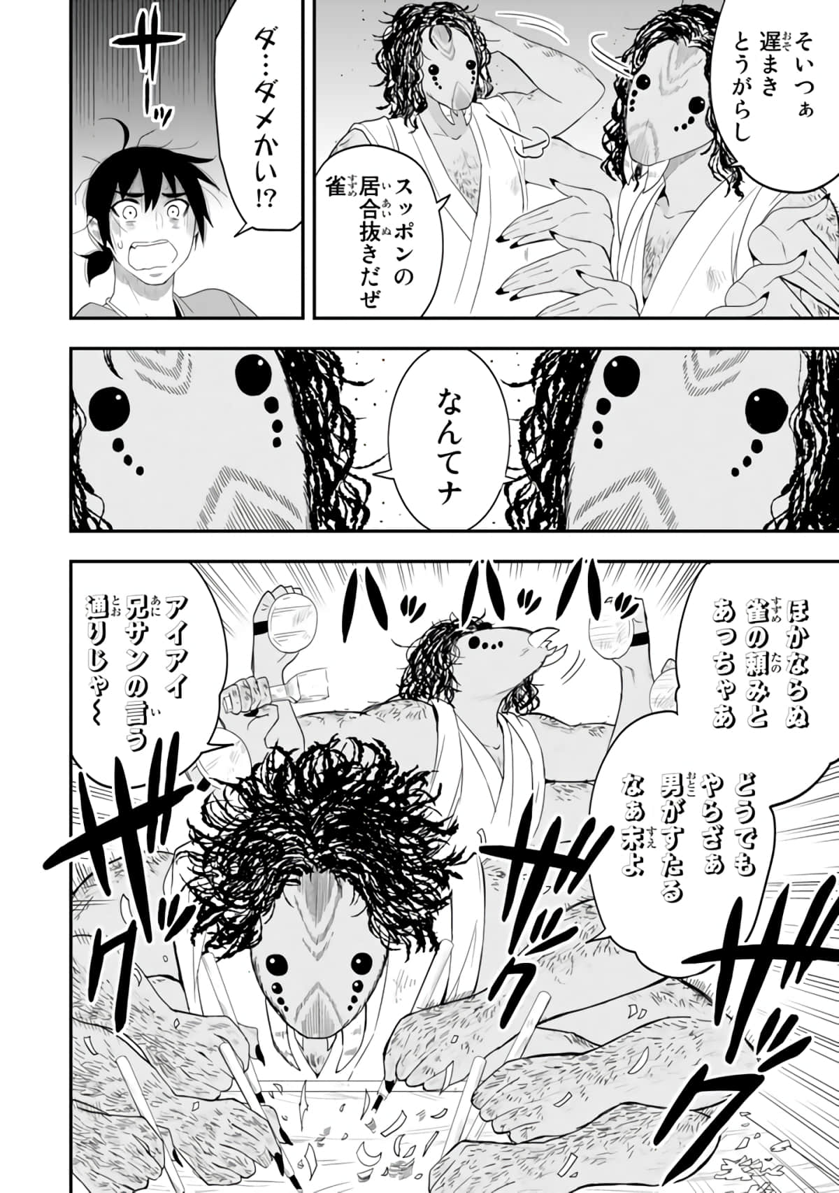Page 85