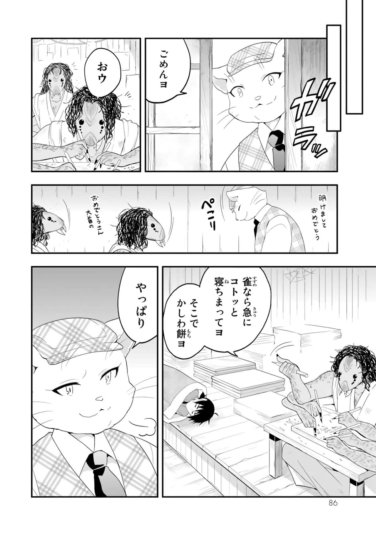 Page 87
