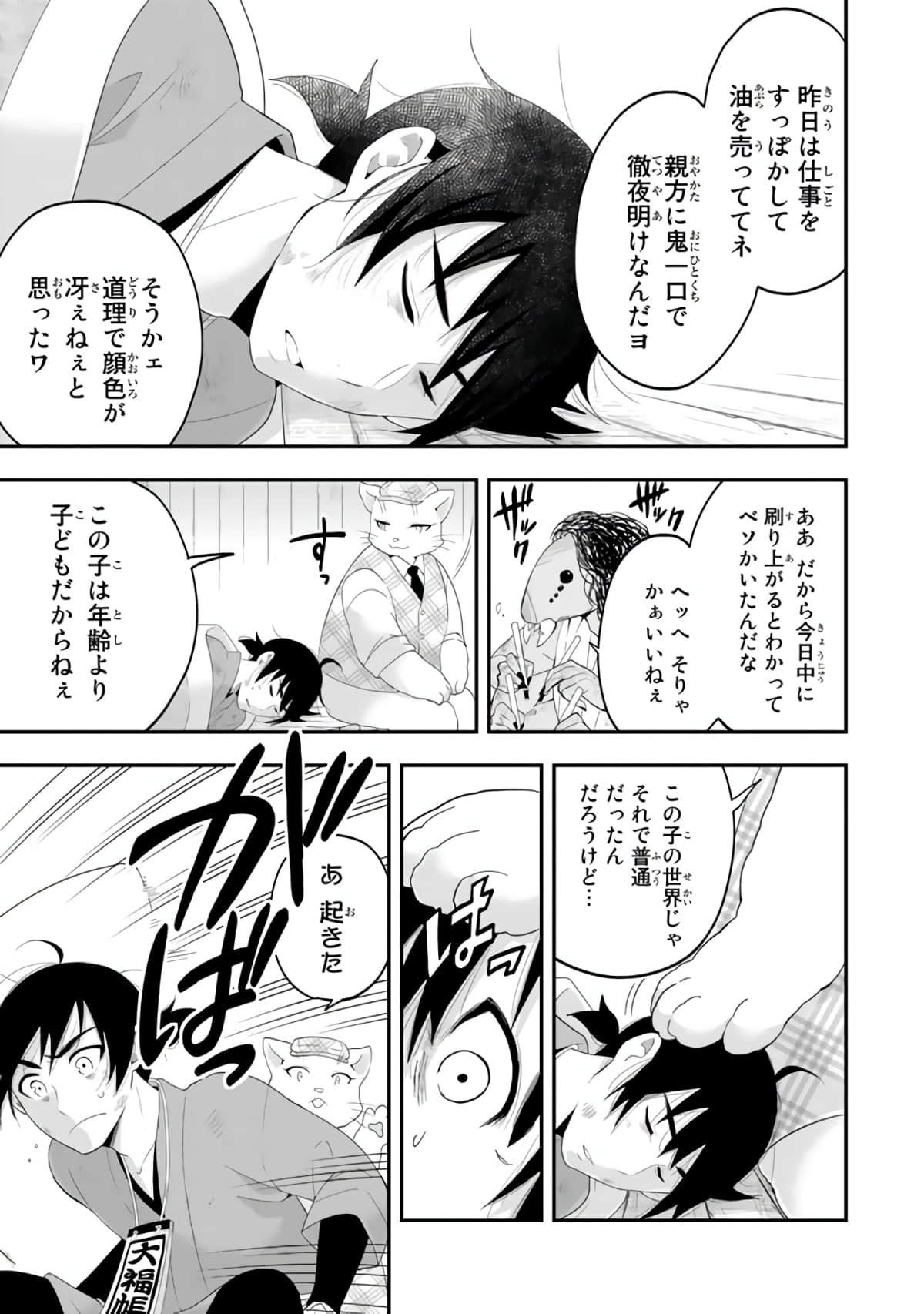 Page 88
