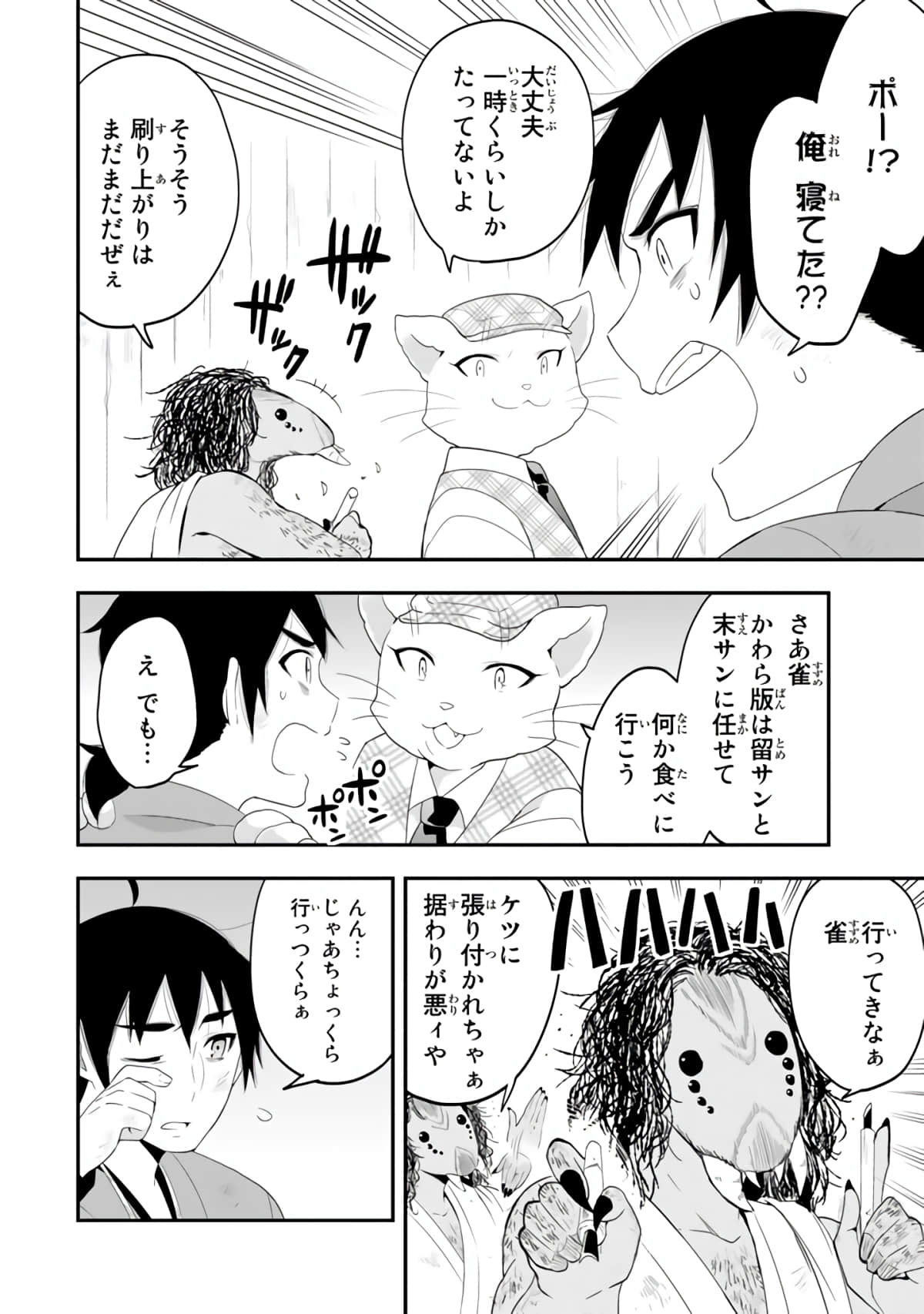 Page 89