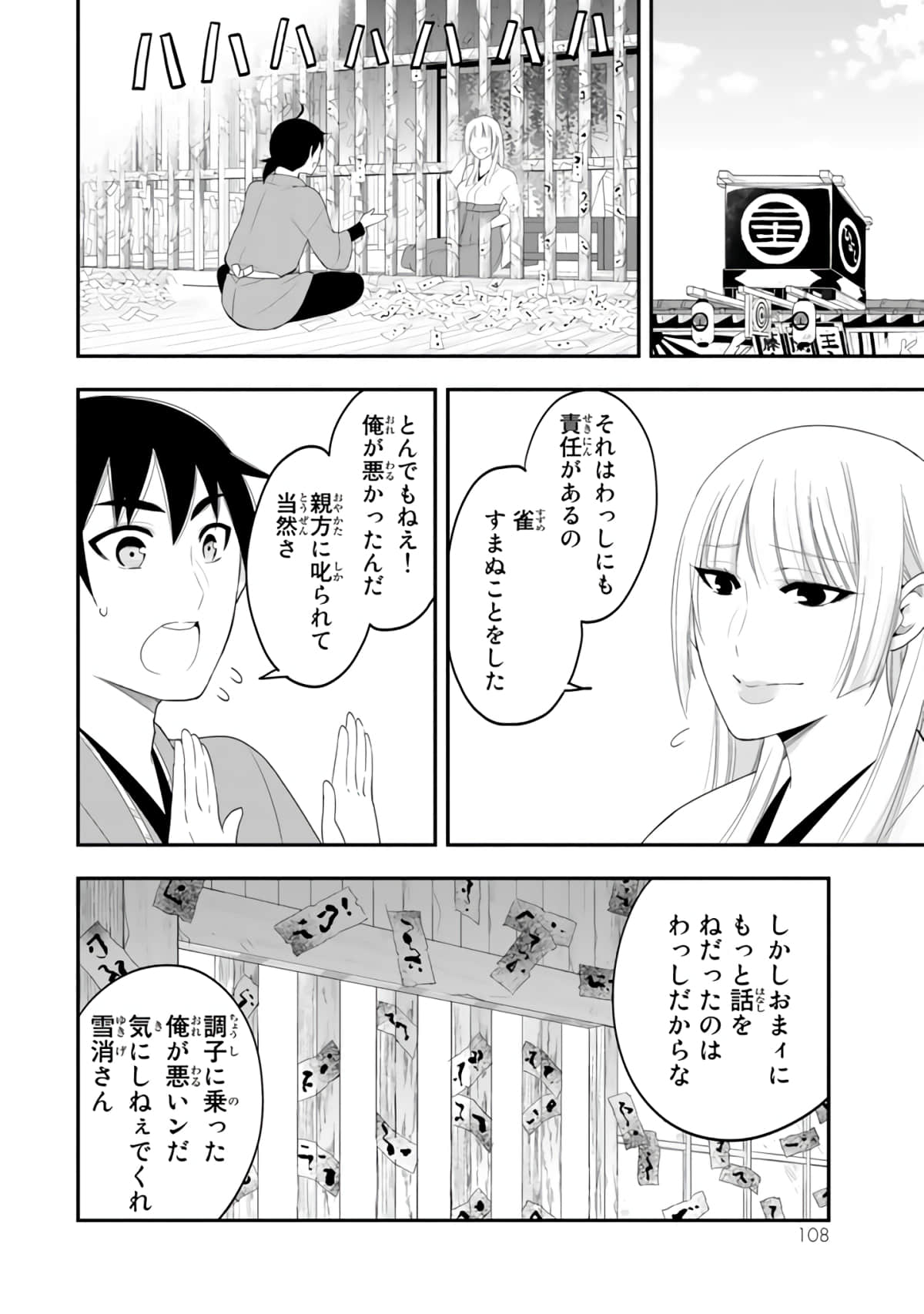 Page 109