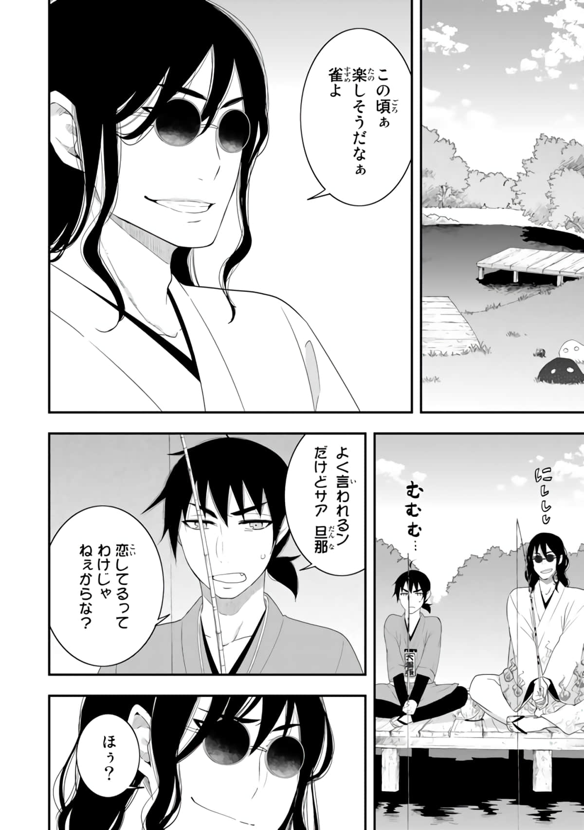 Page 133