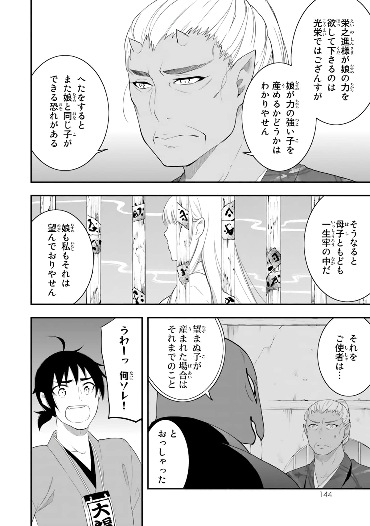 Page 145
