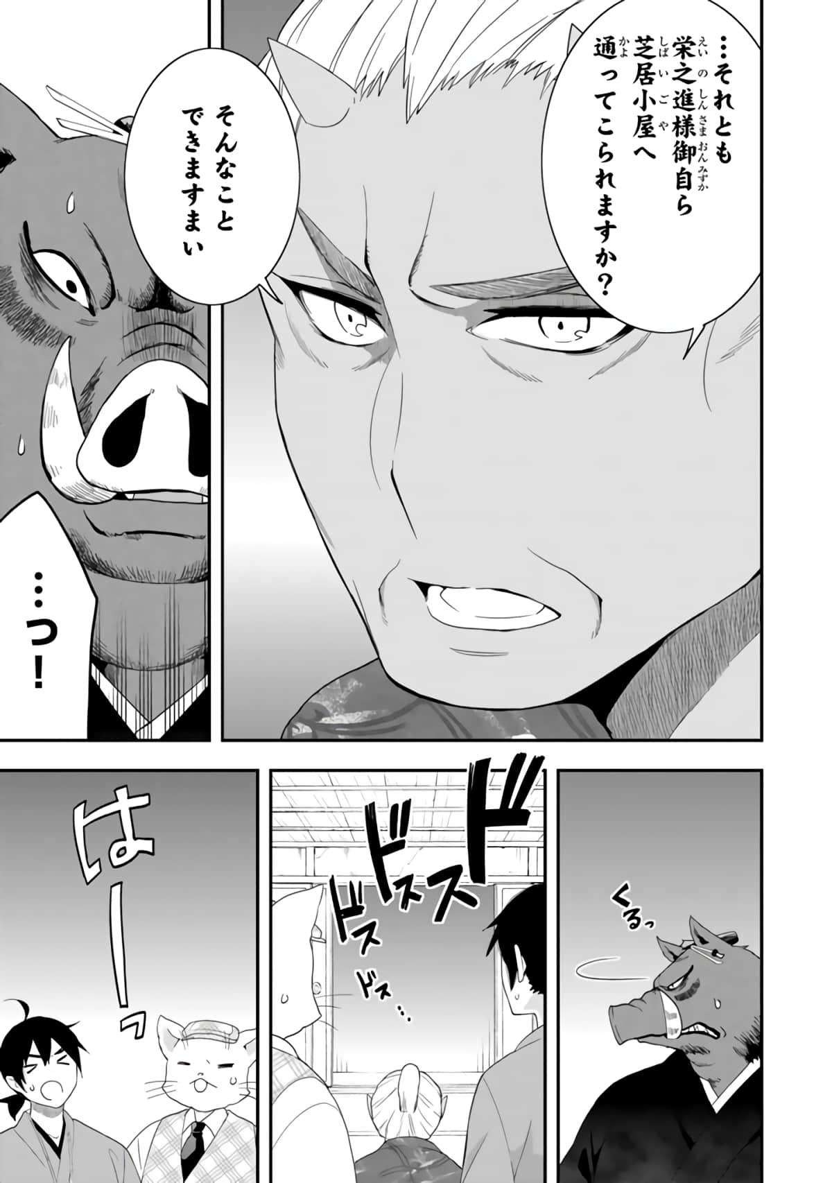 Page 156