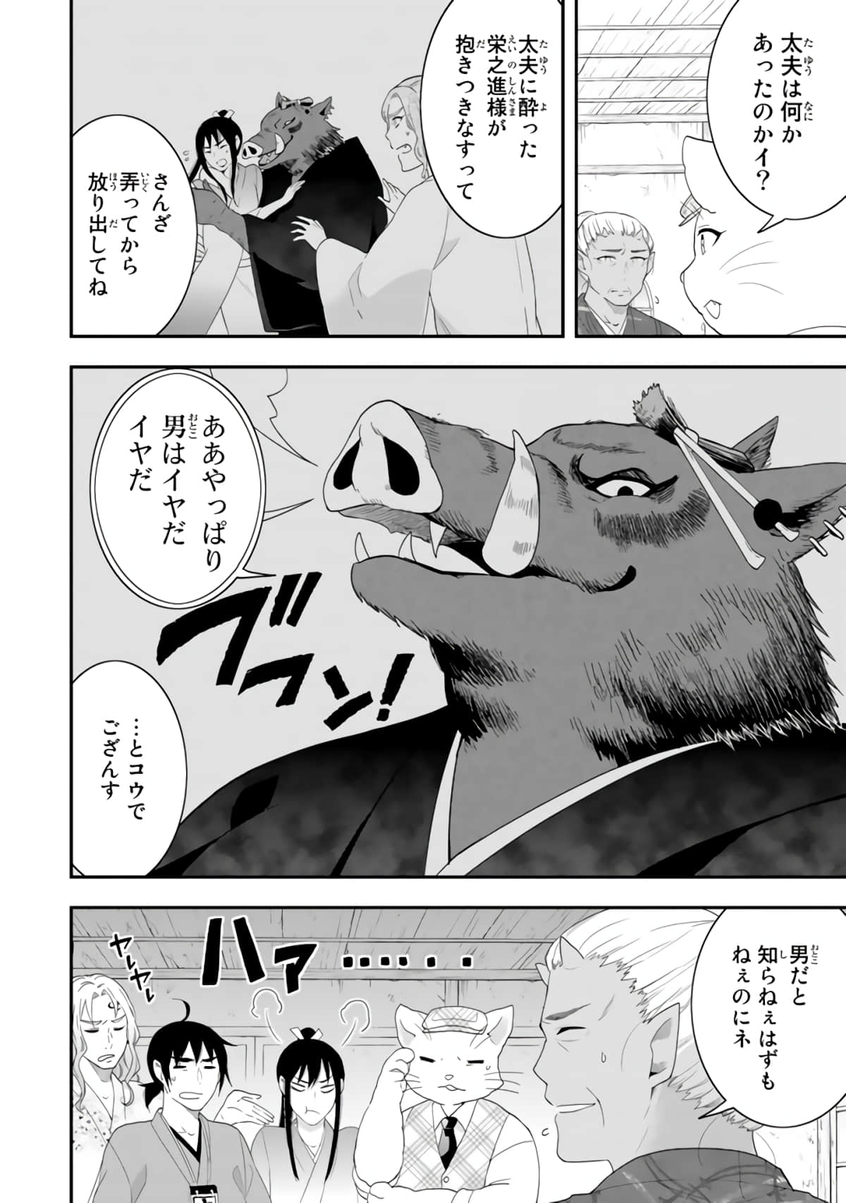 Page 159
