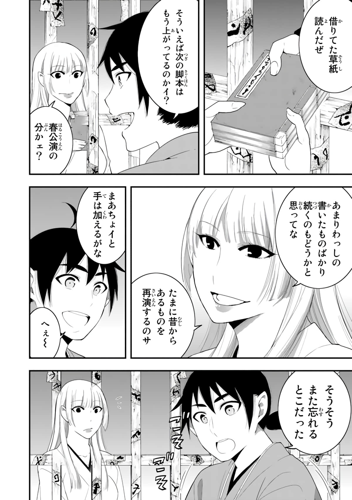 Page 171