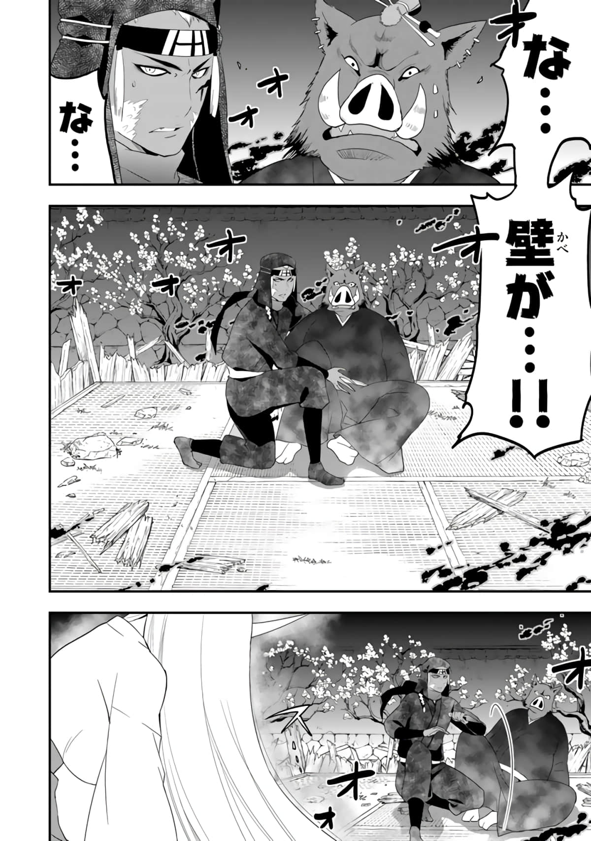 Page 191