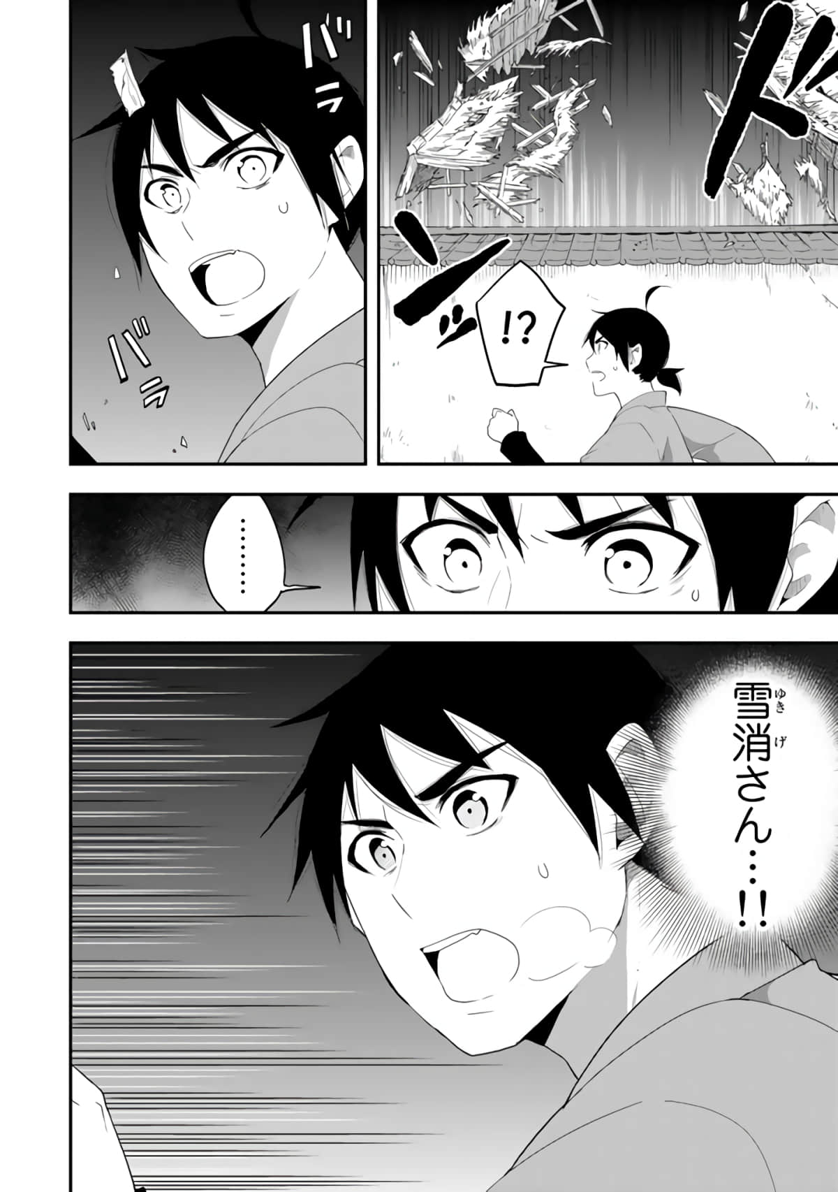 Page 193