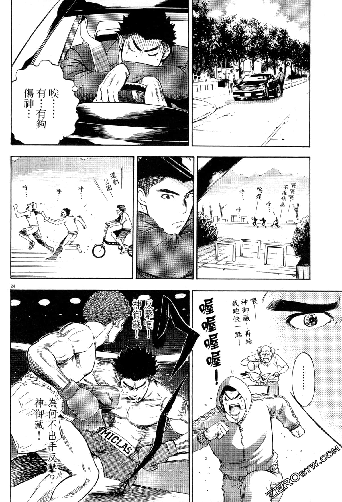 Page 29
