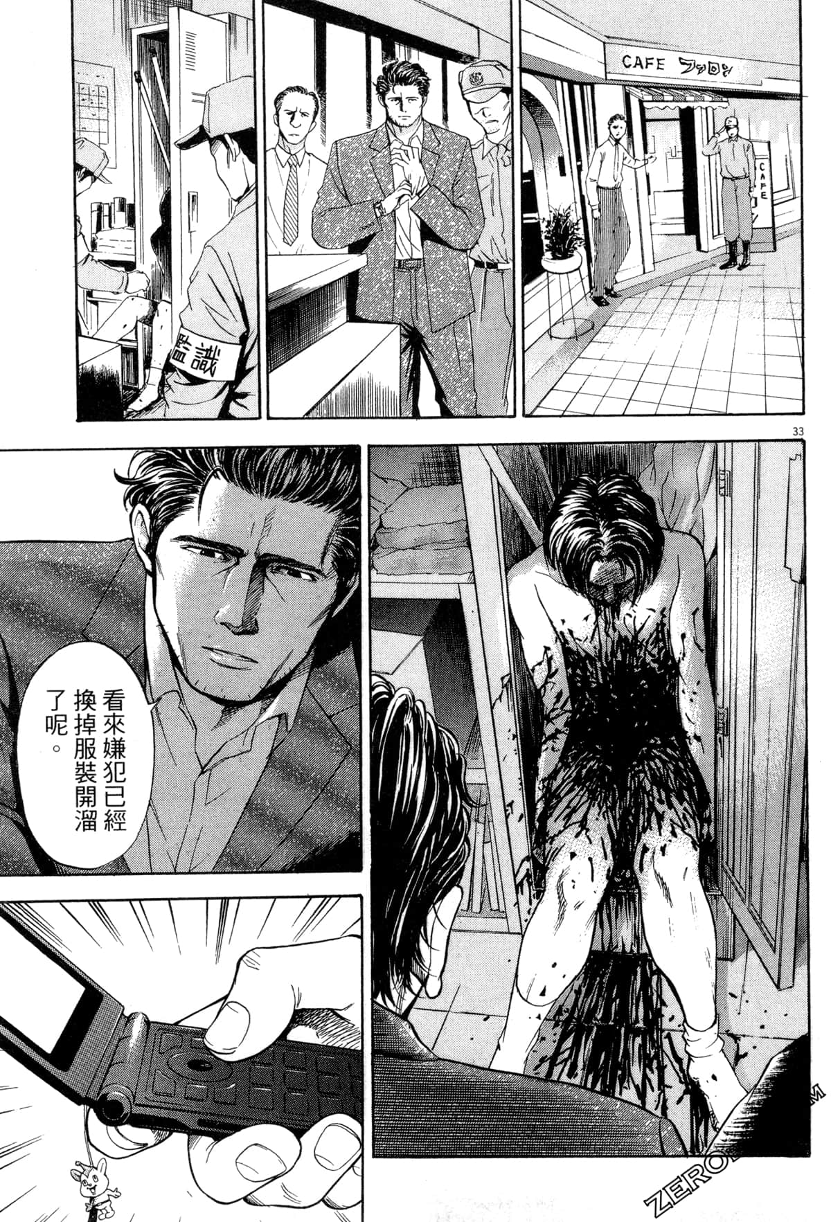 Page 38