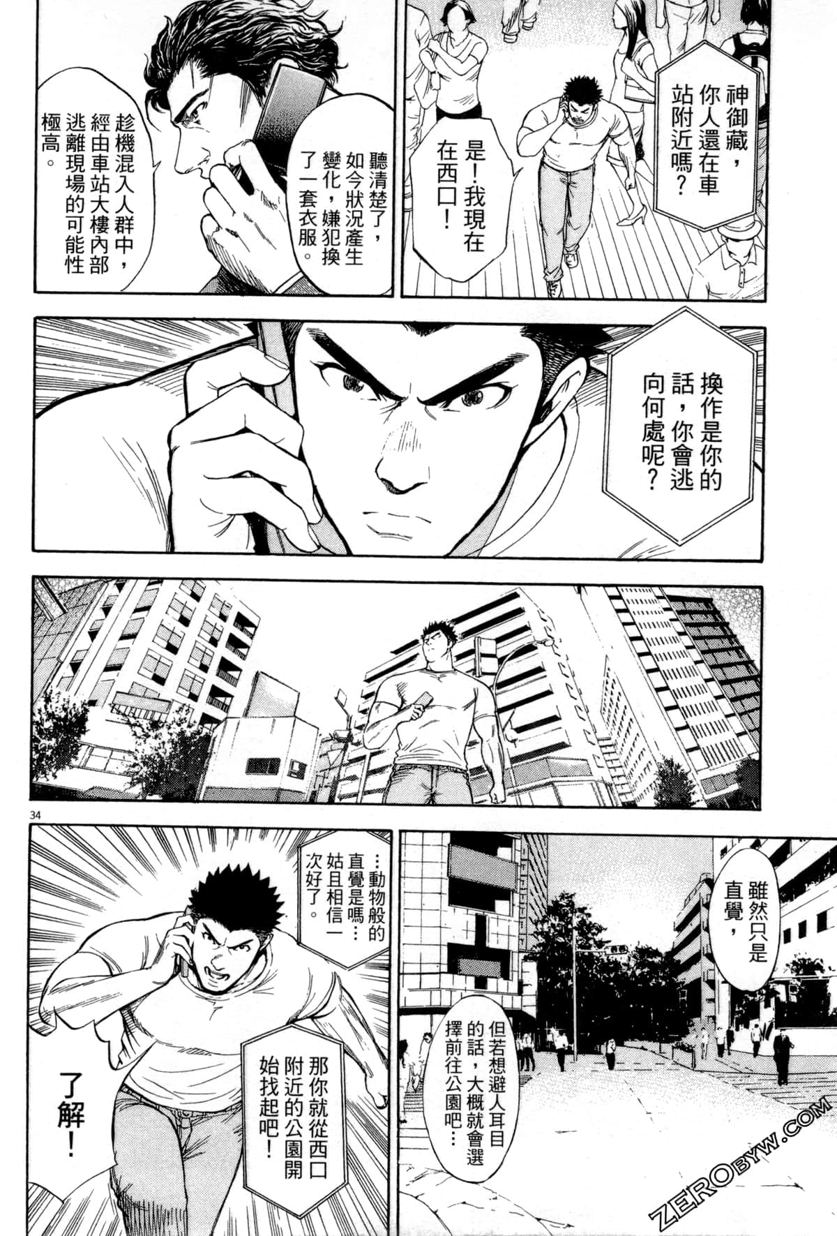 Page 39