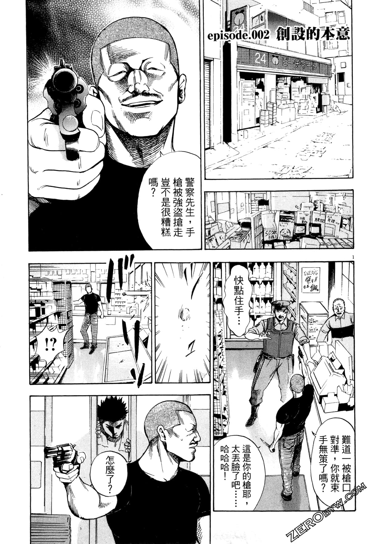 Page 54