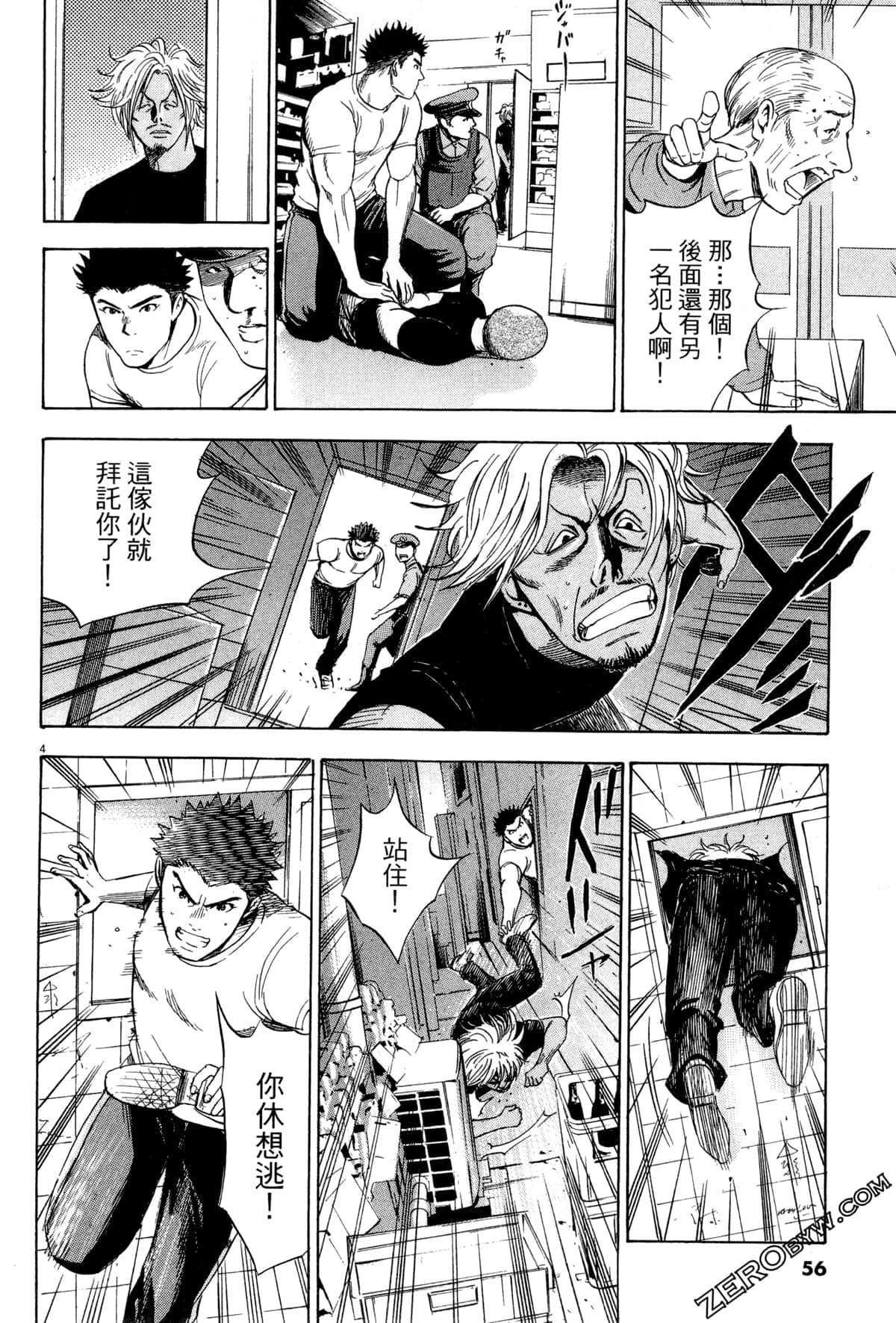 Page 57