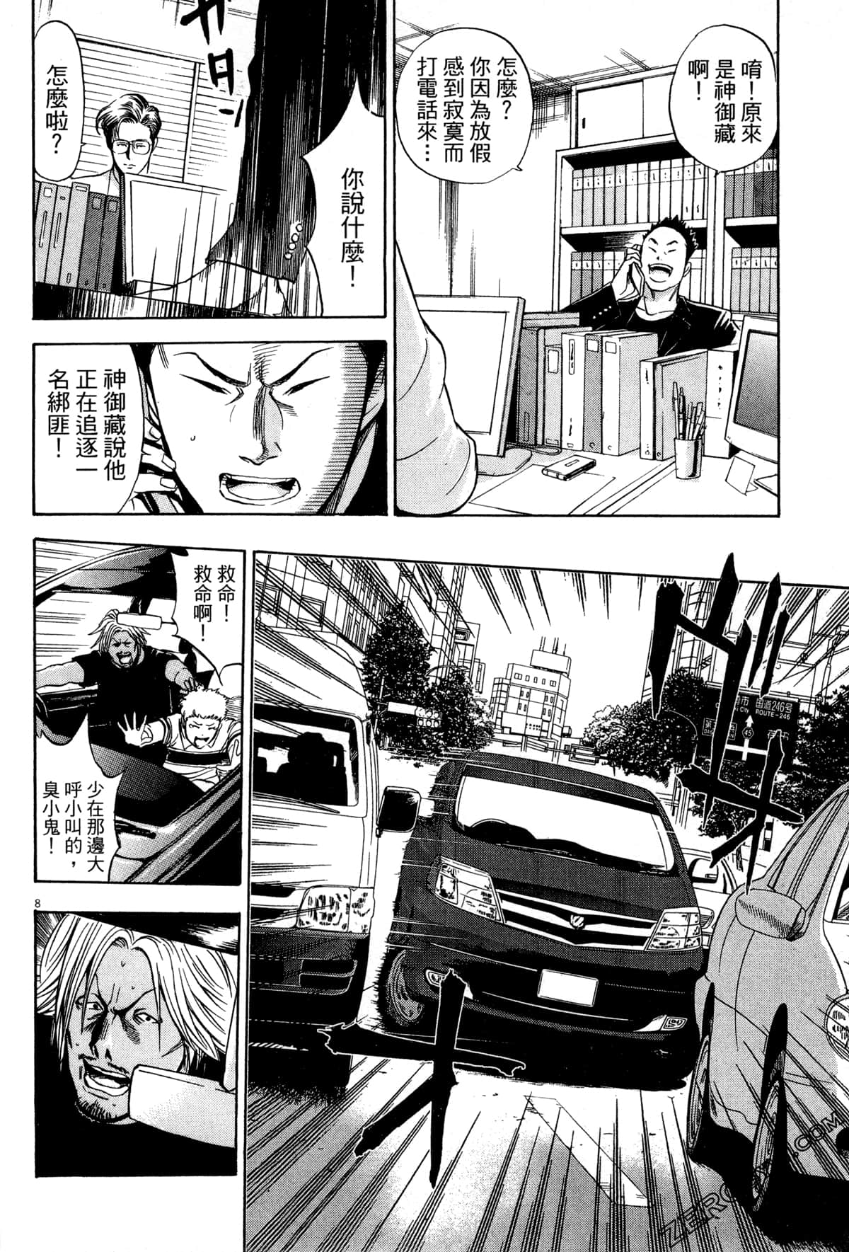 Page 61