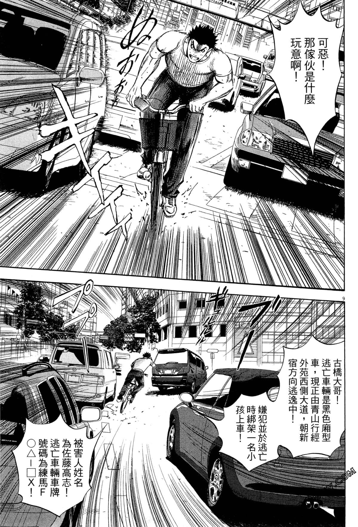 Page 62