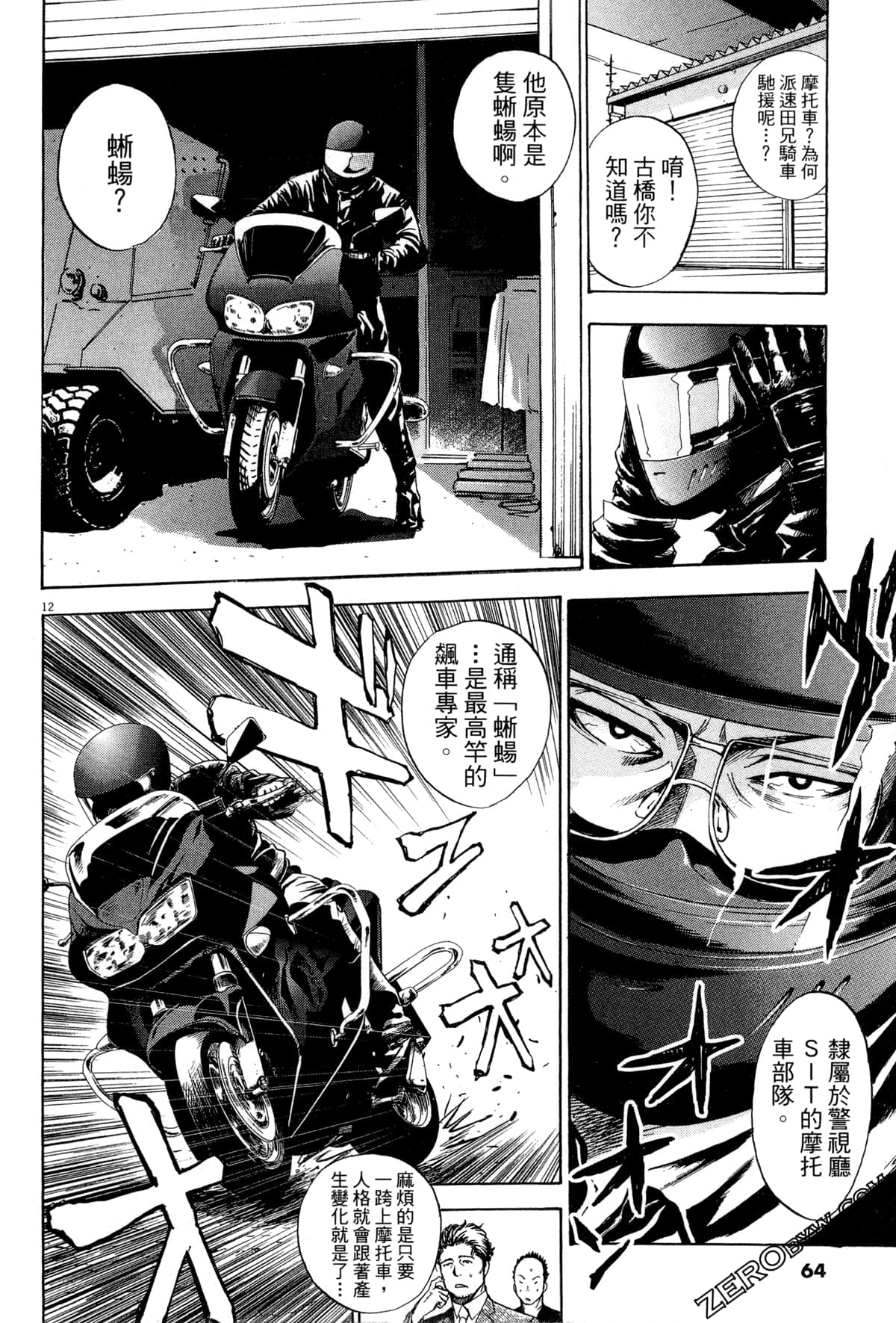 Page 65