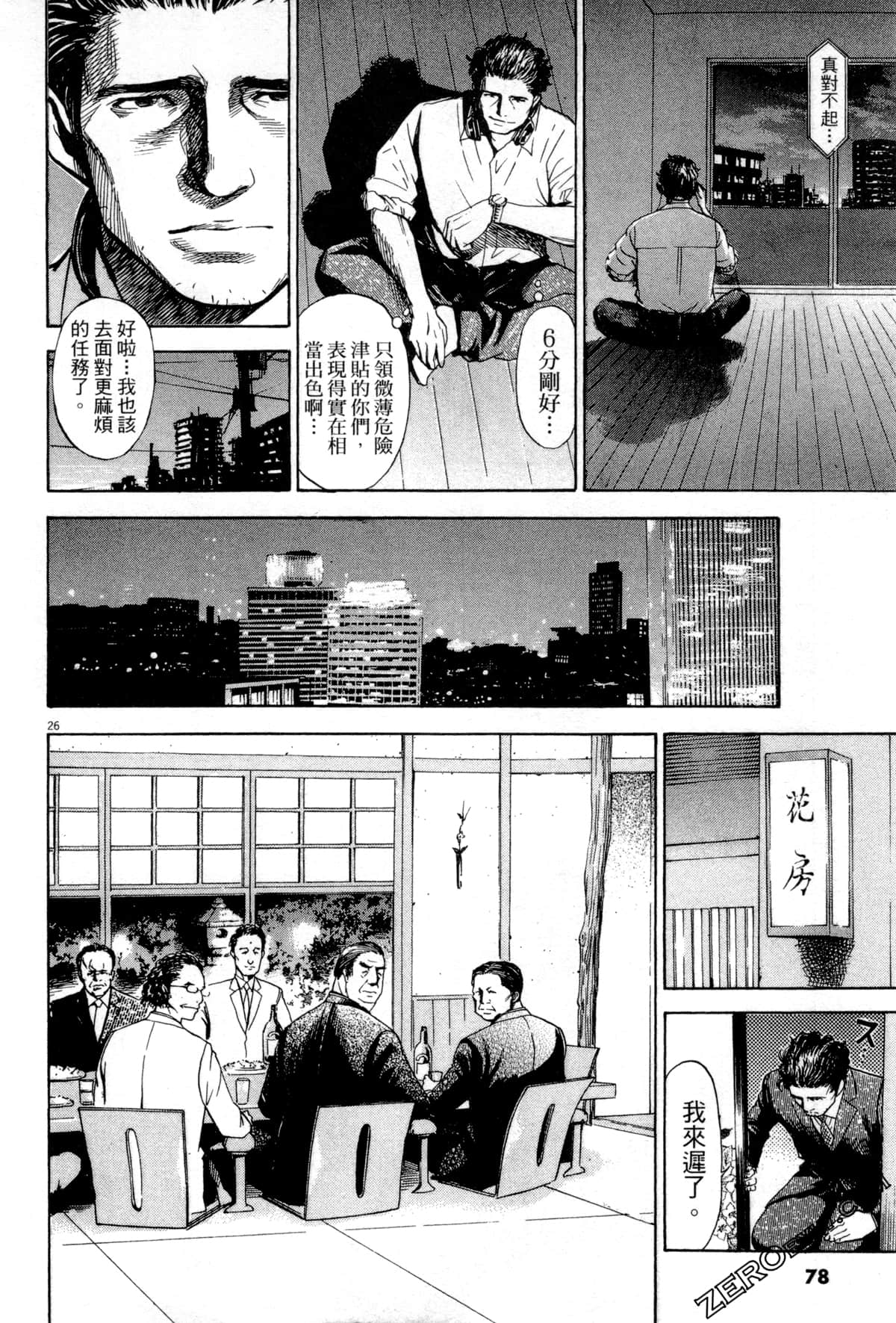 Page 79