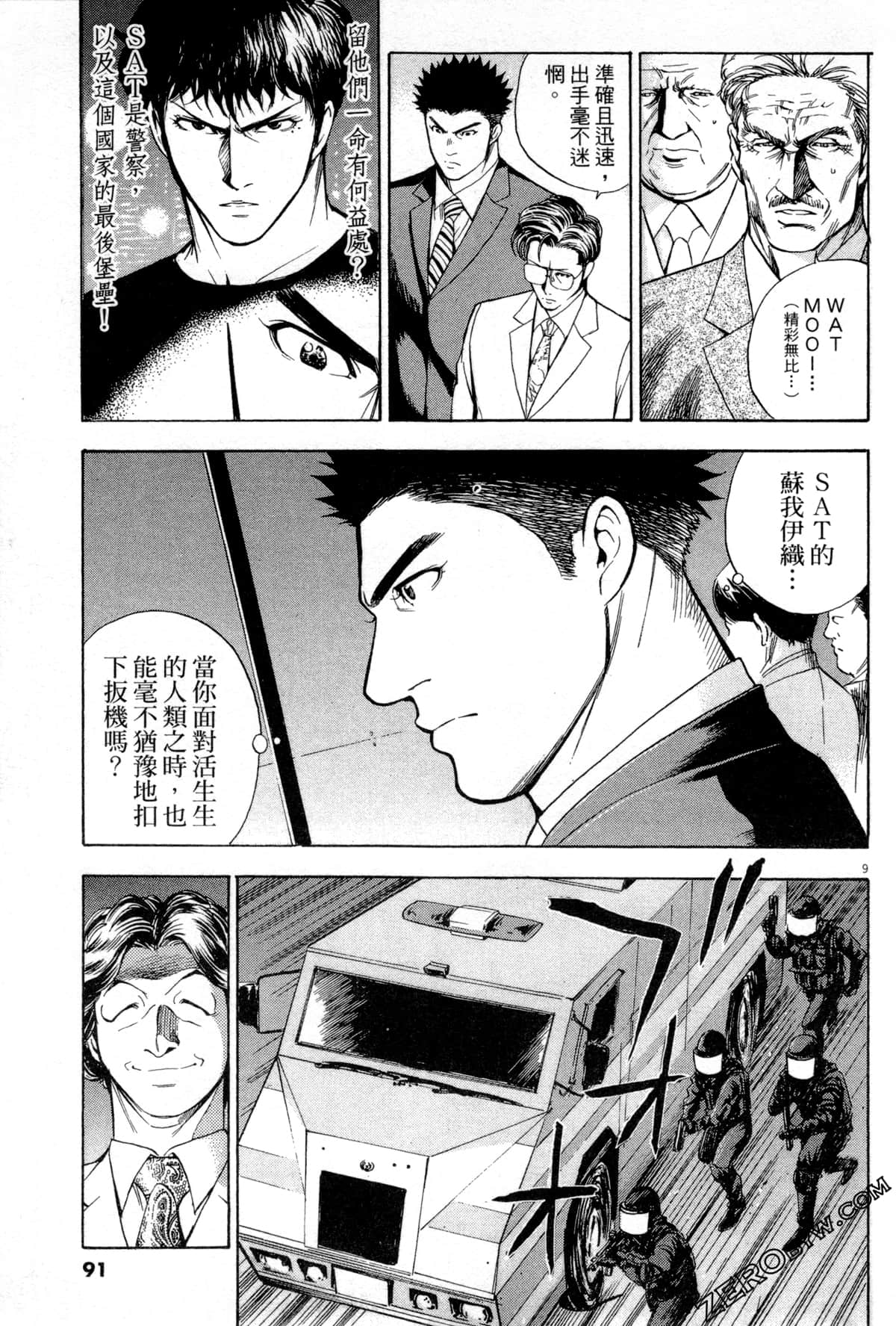 Page 92