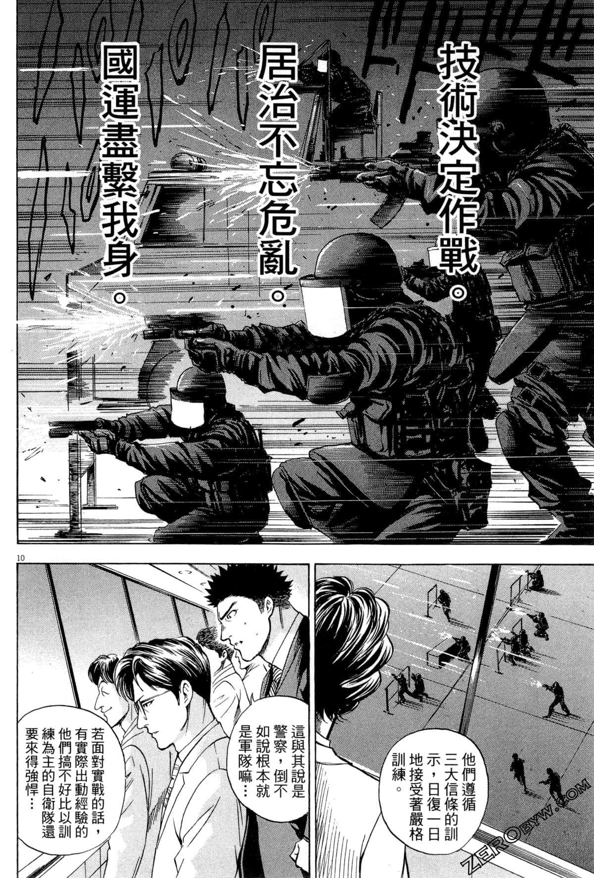 Page 93