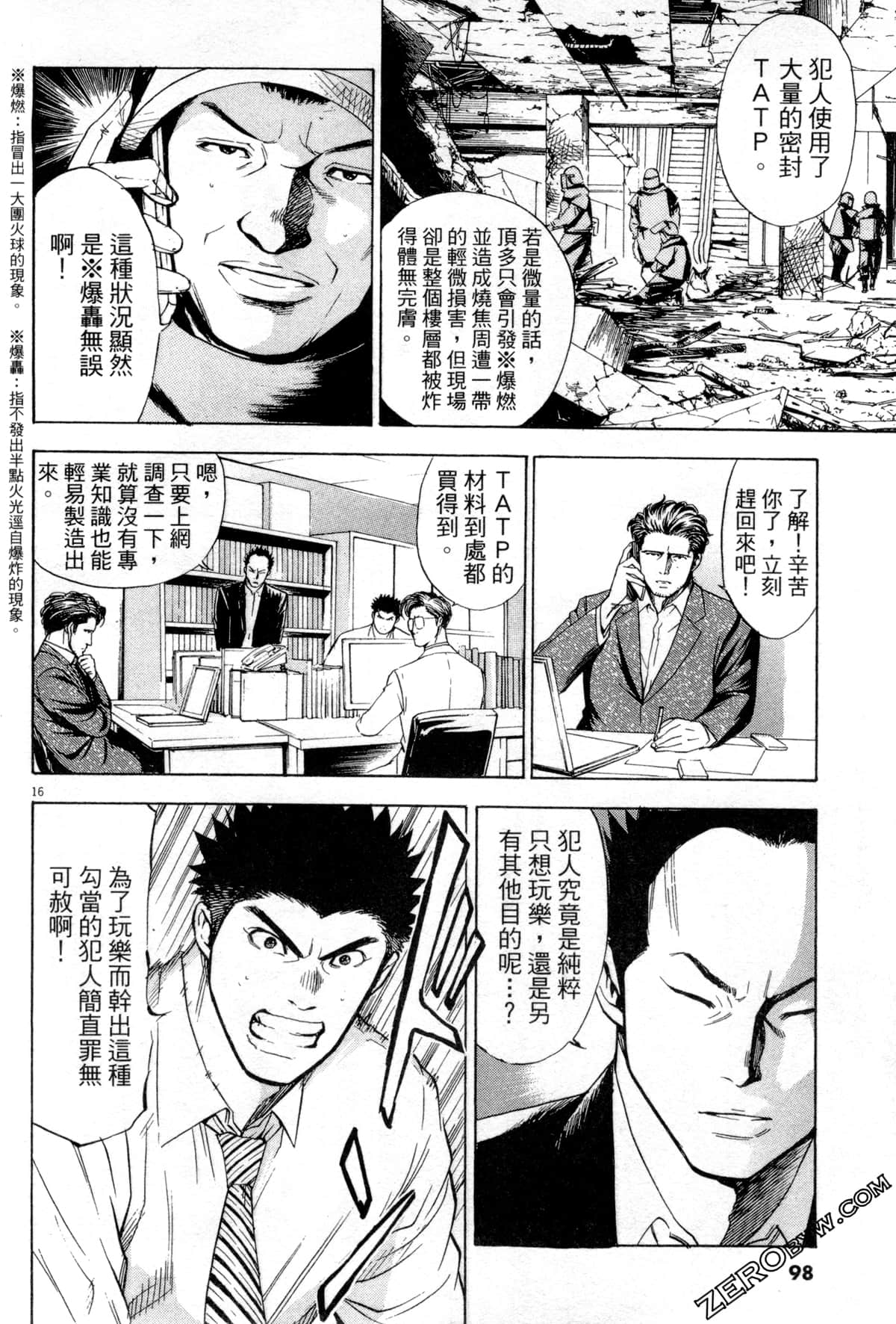 Page 99