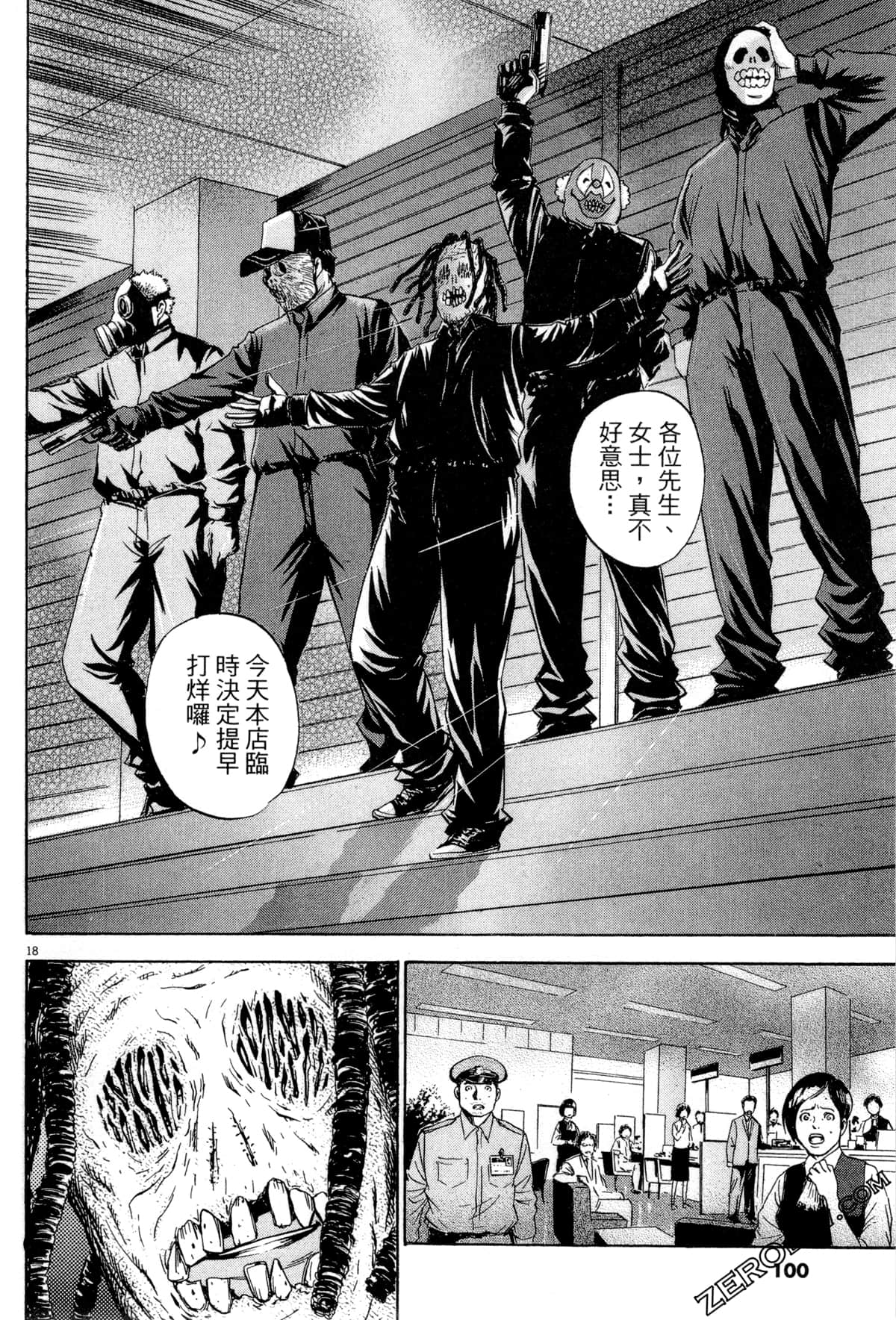 Page 101