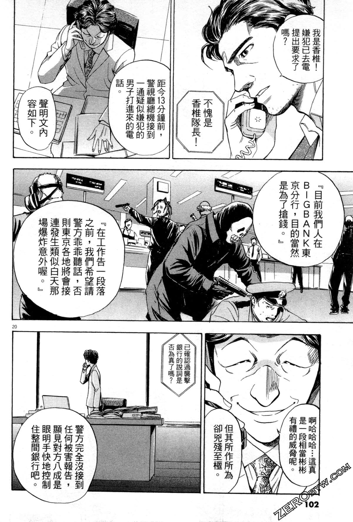 Page 103